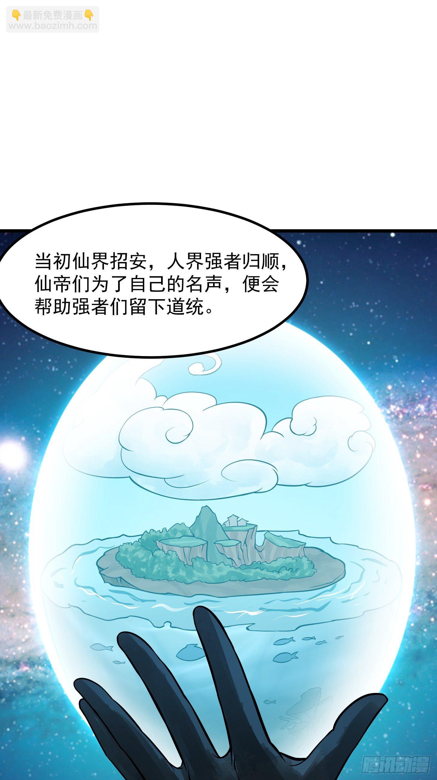 第202话 灵气正式复苏！2