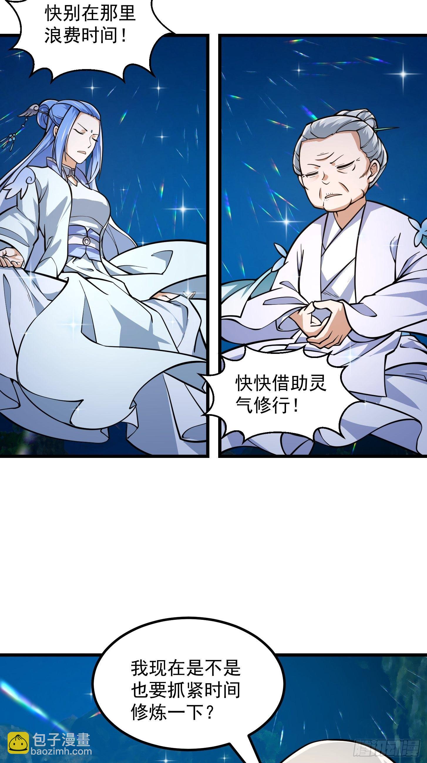 第202话 灵气正式复苏！22
