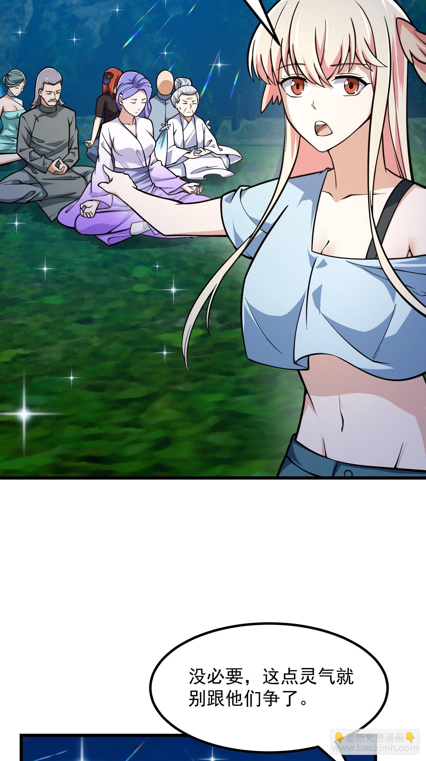 第202话 灵气正式复苏！23
