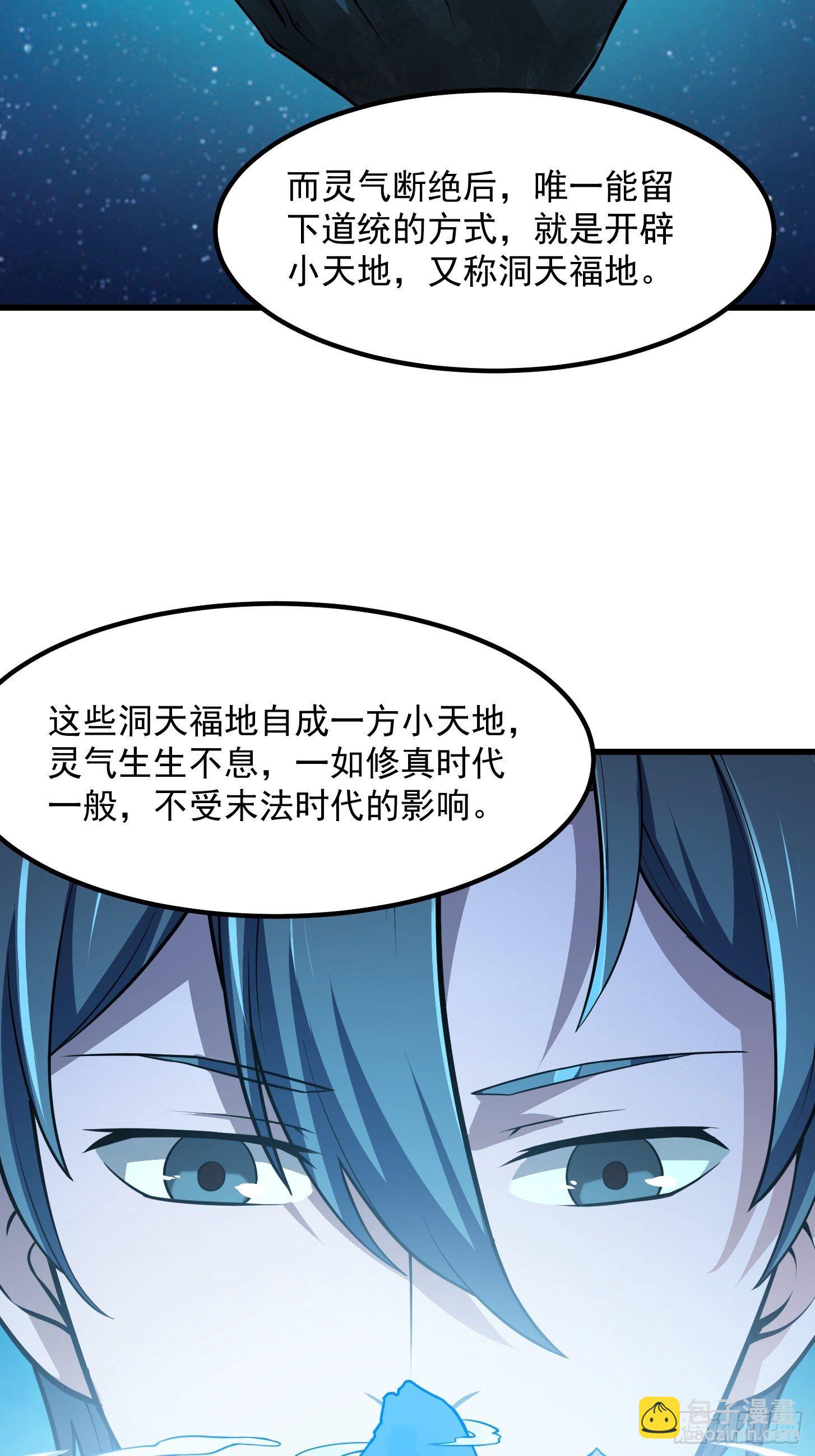 第202话 灵气正式复苏！3