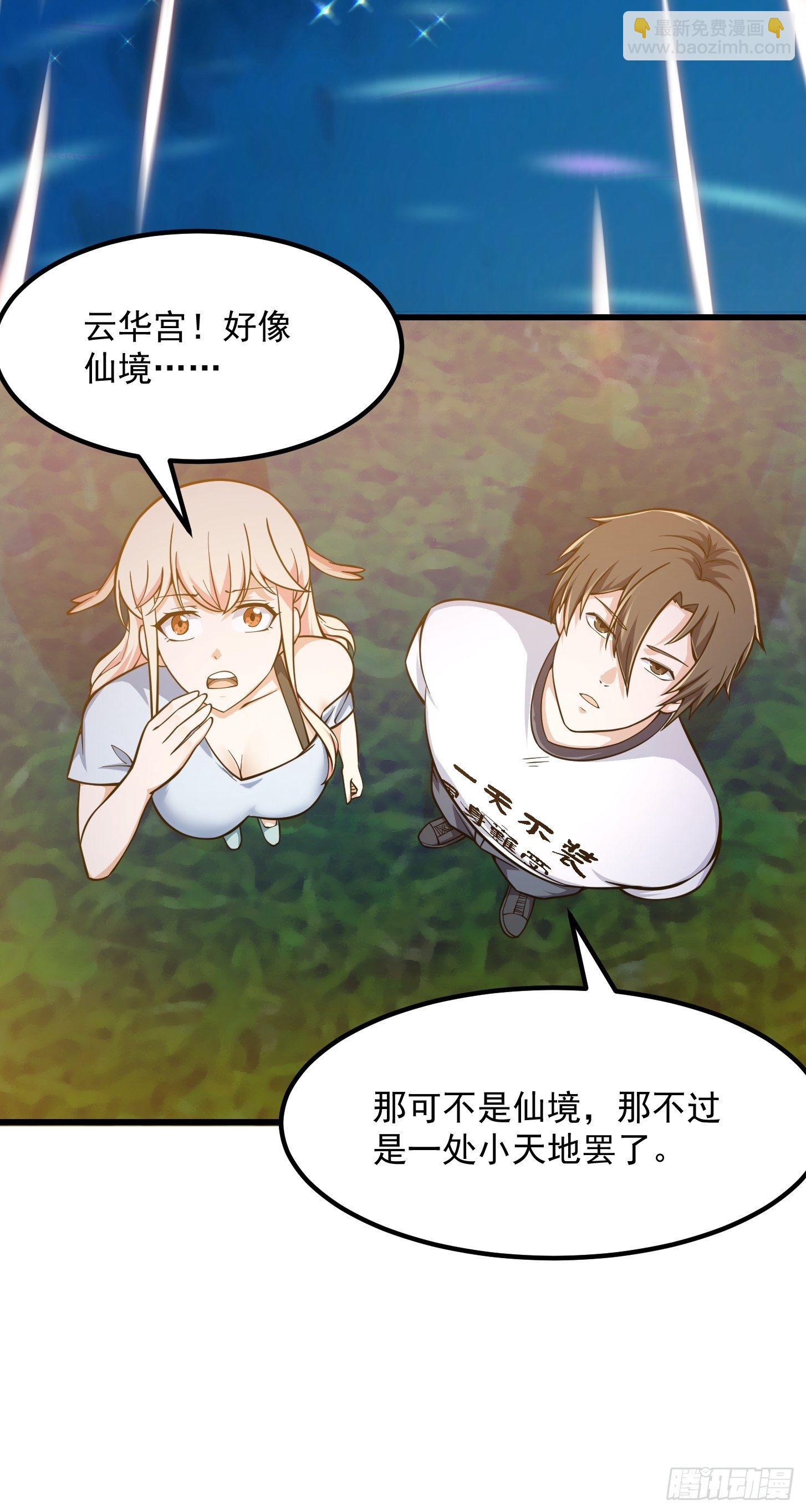 第202话 灵气正式复苏！32