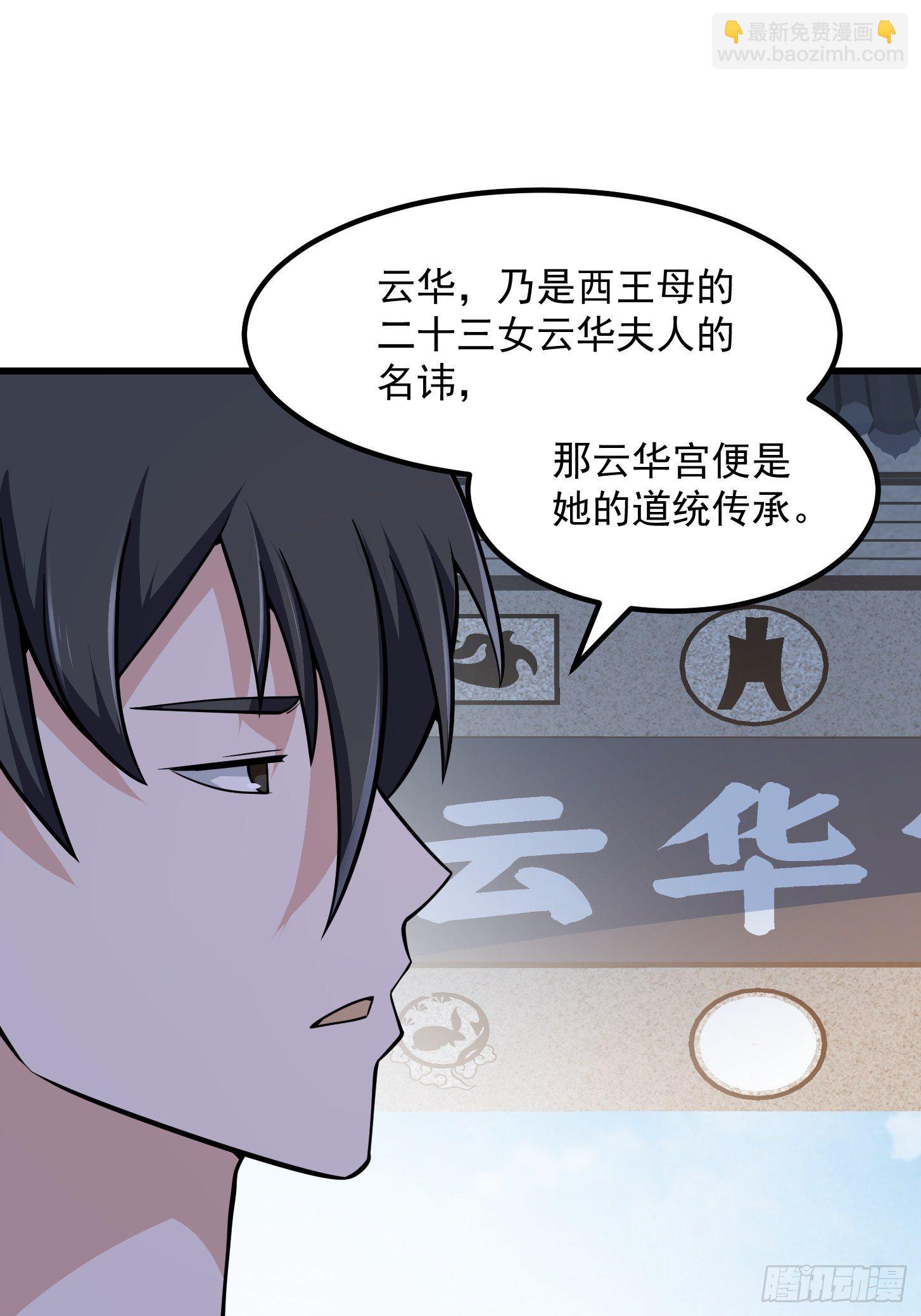 第202话 灵气正式复苏！33