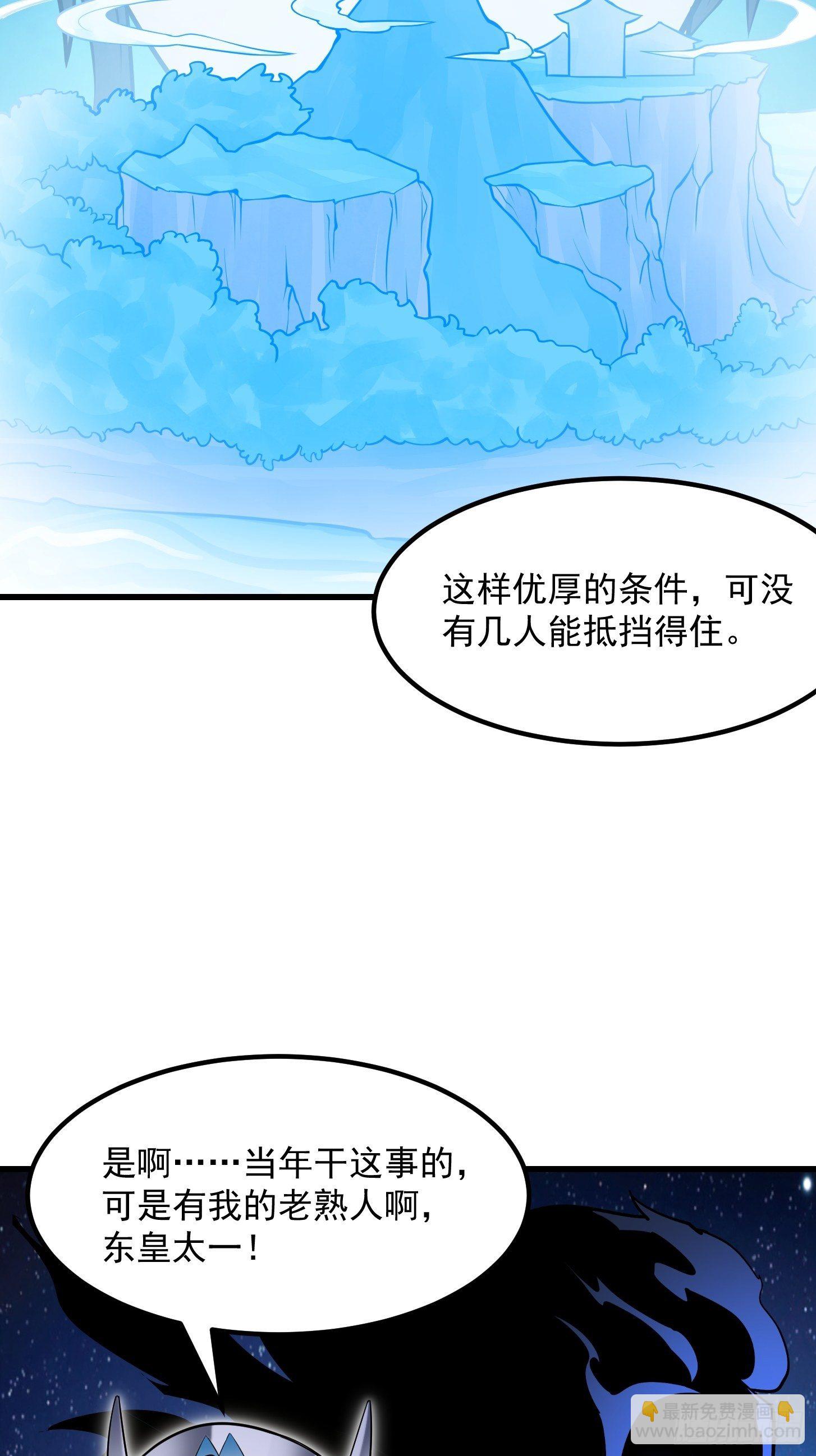 第202话 灵气正式复苏！4