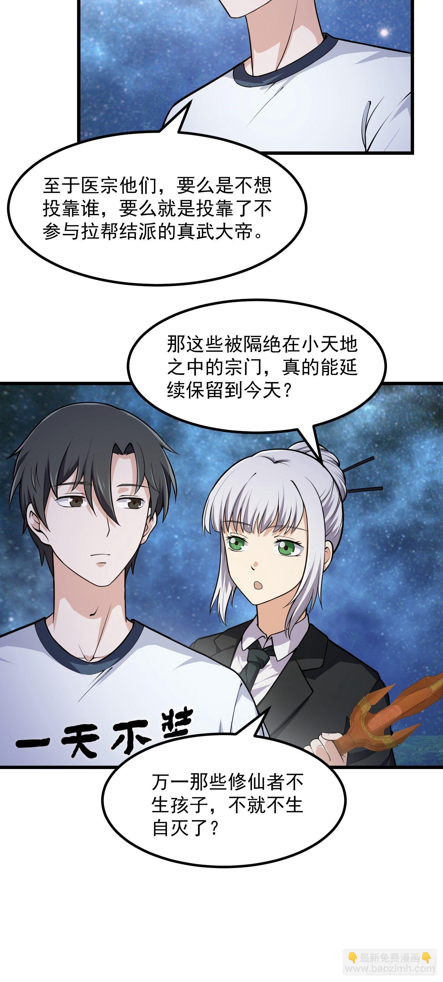 第202话 灵气正式复苏！7