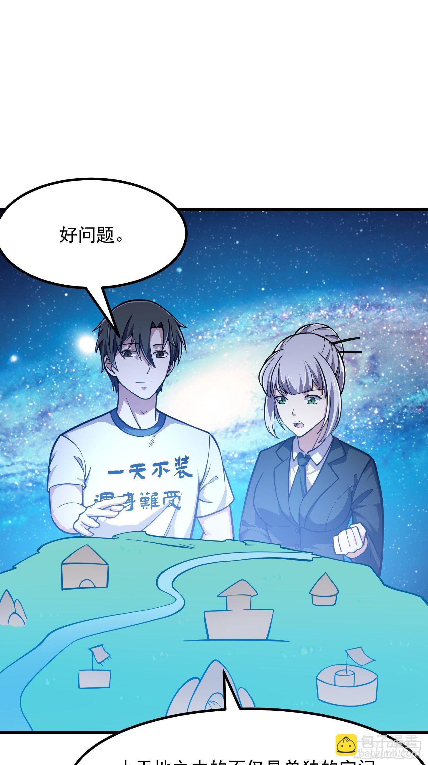第202话 灵气正式复苏！8