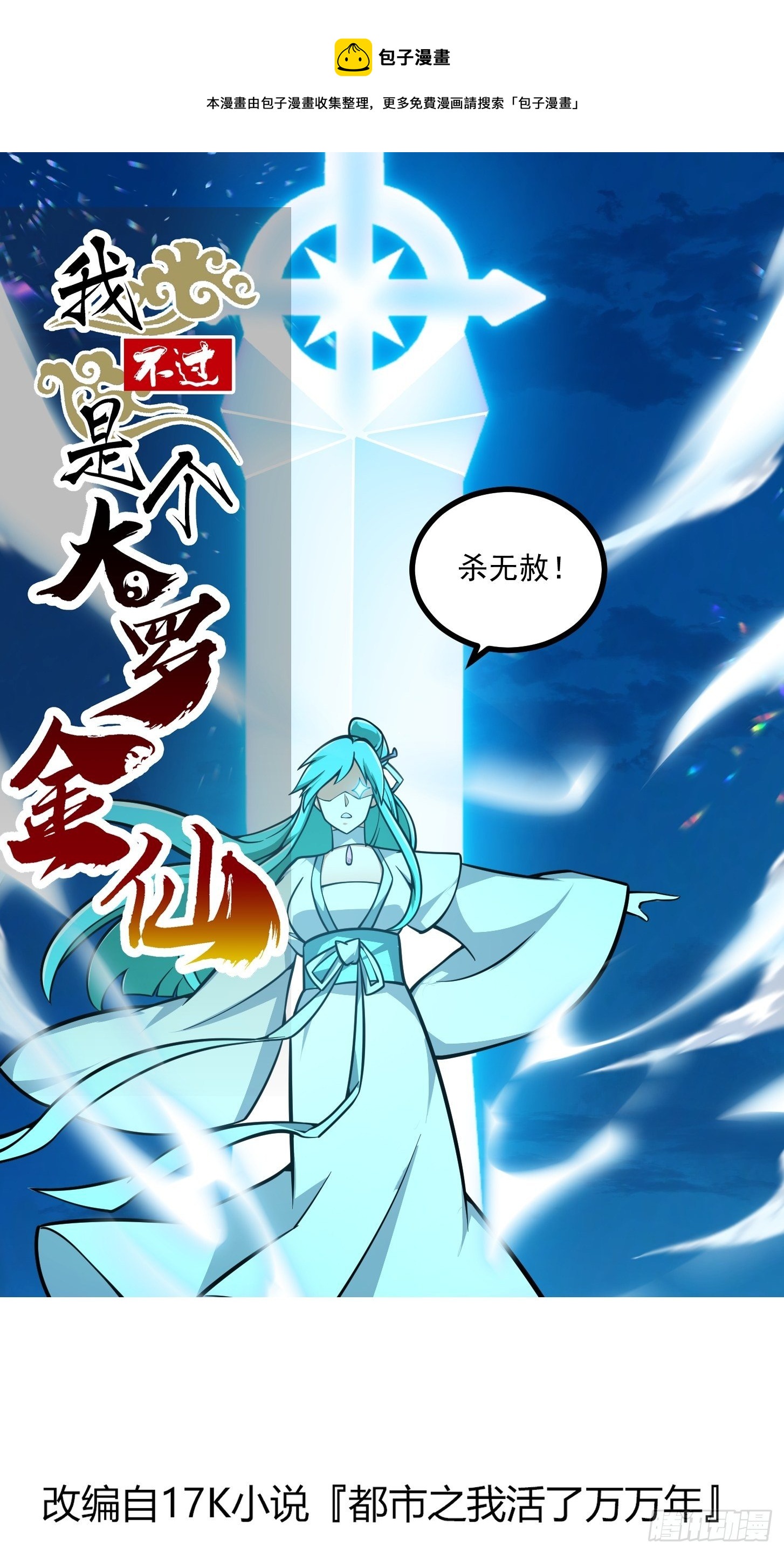 第204话 那姑娘对我有意思？0