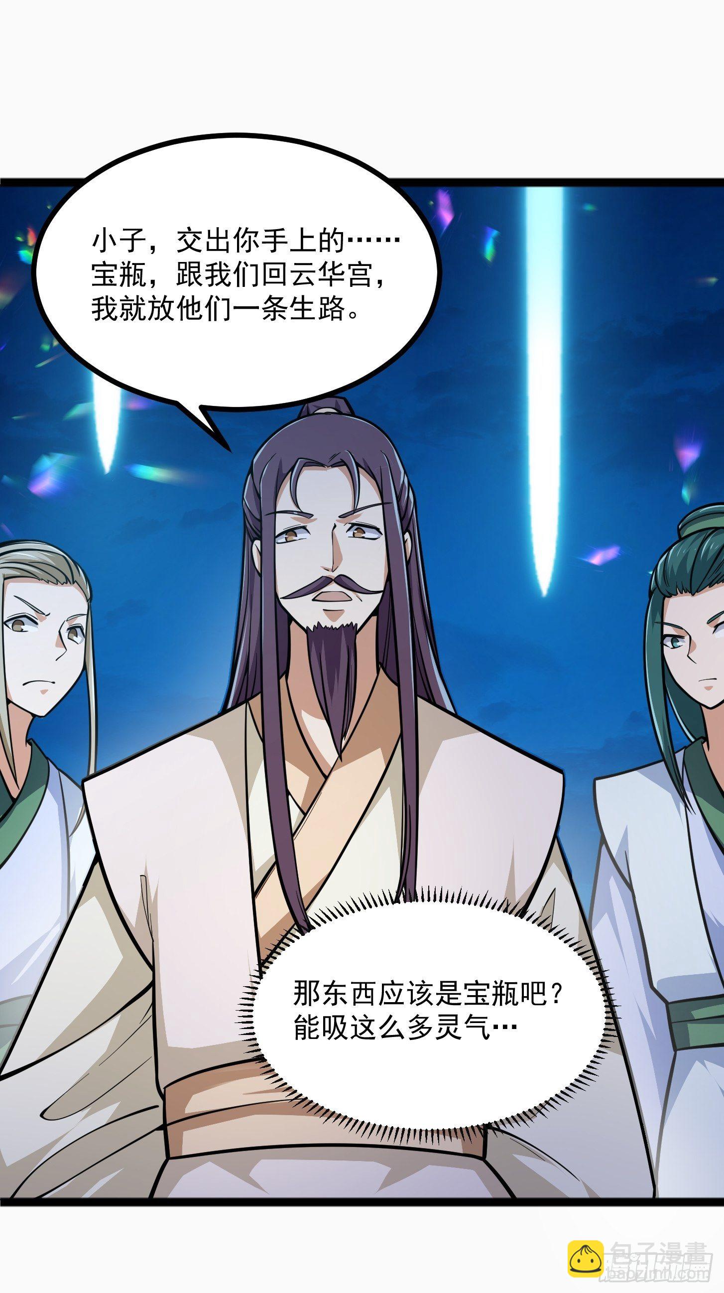 第204话 那姑娘对我有意思？10