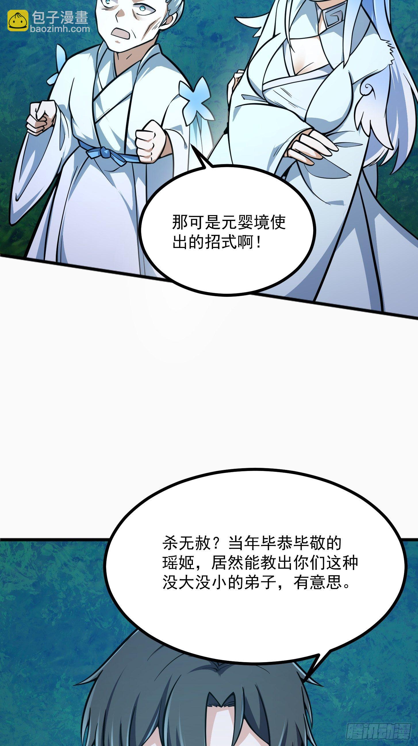 第204话 那姑娘对我有意思？14
