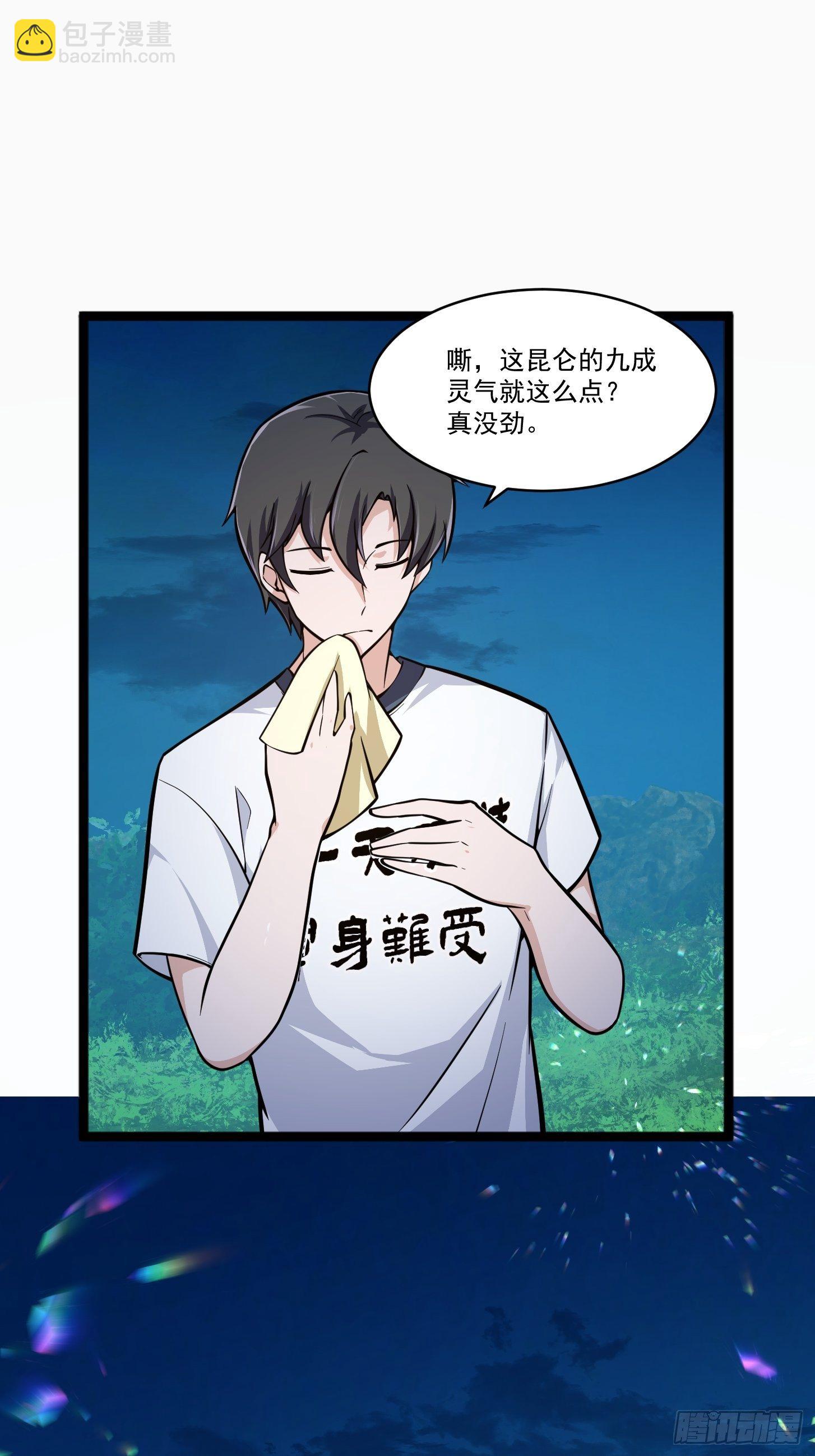 第204话 那姑娘对我有意思？2