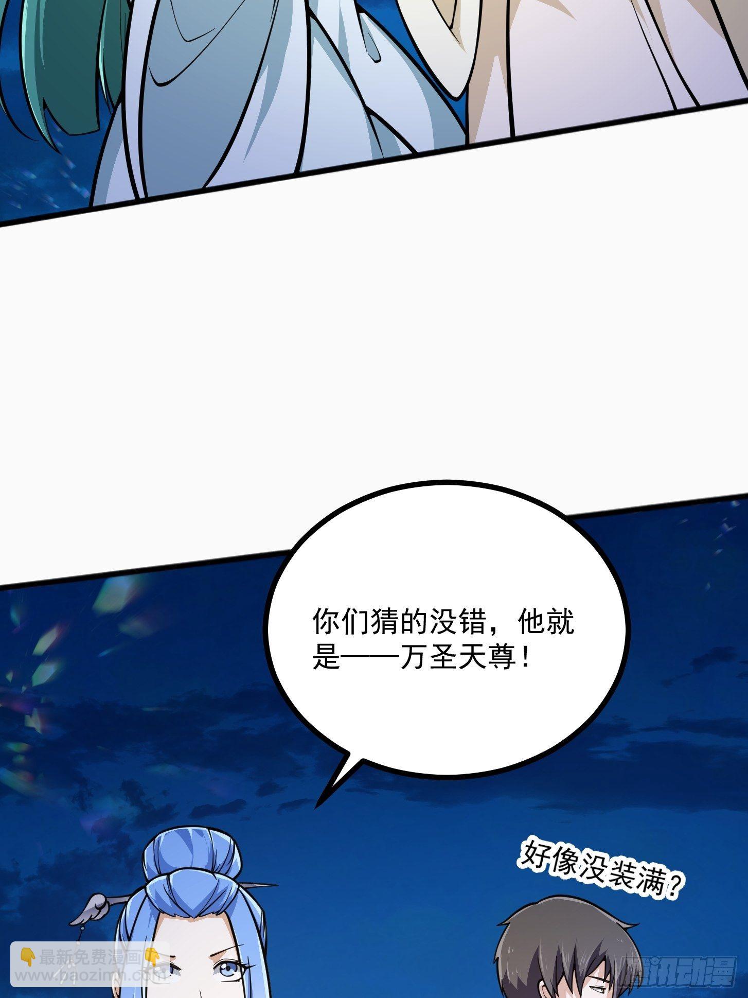 第204话 那姑娘对我有意思？20