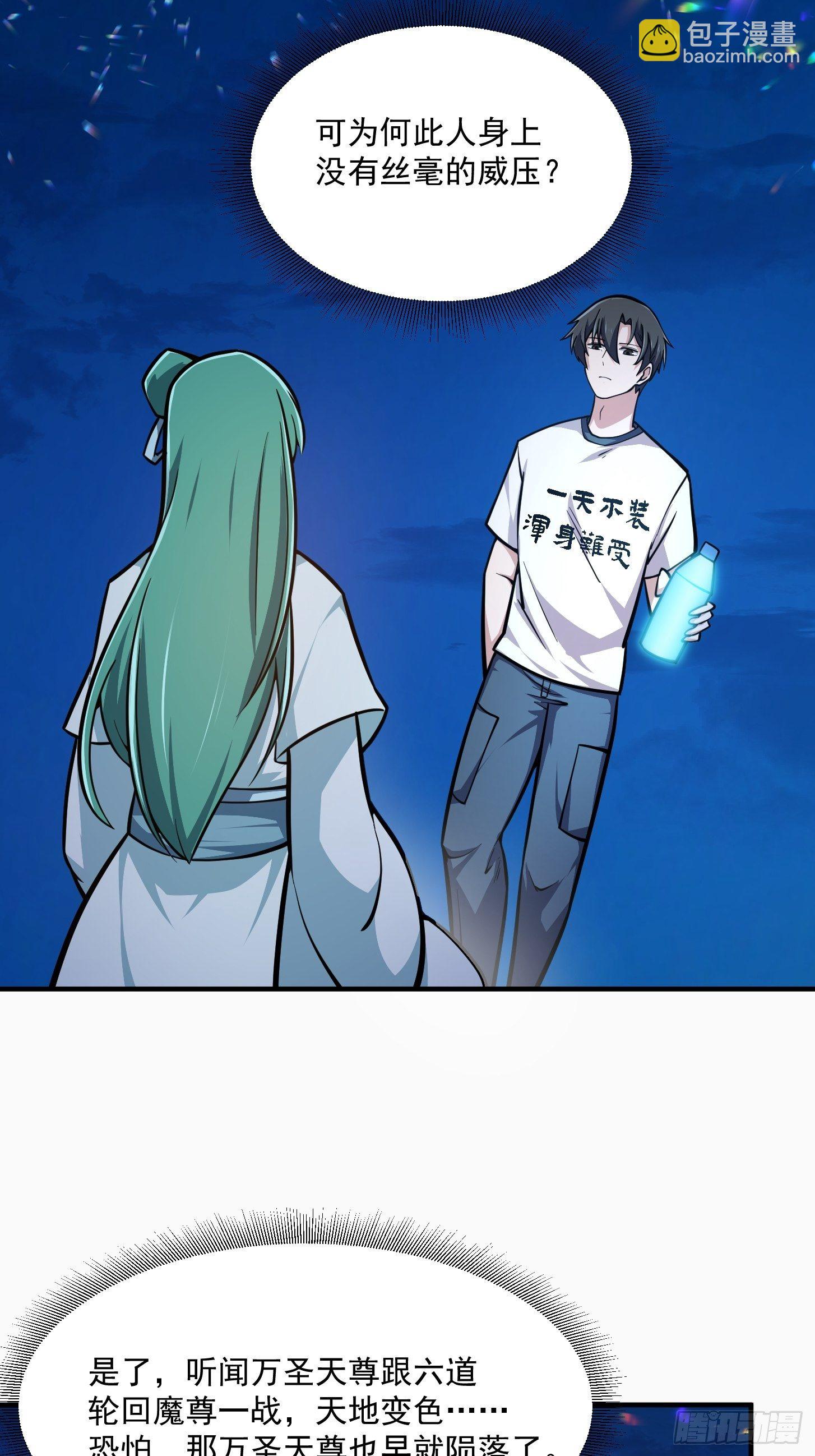 第204话 那姑娘对我有意思？27