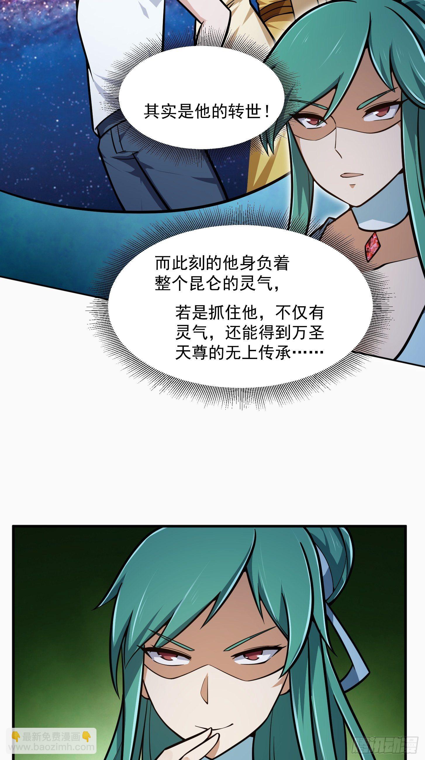 第204话 那姑娘对我有意思？29