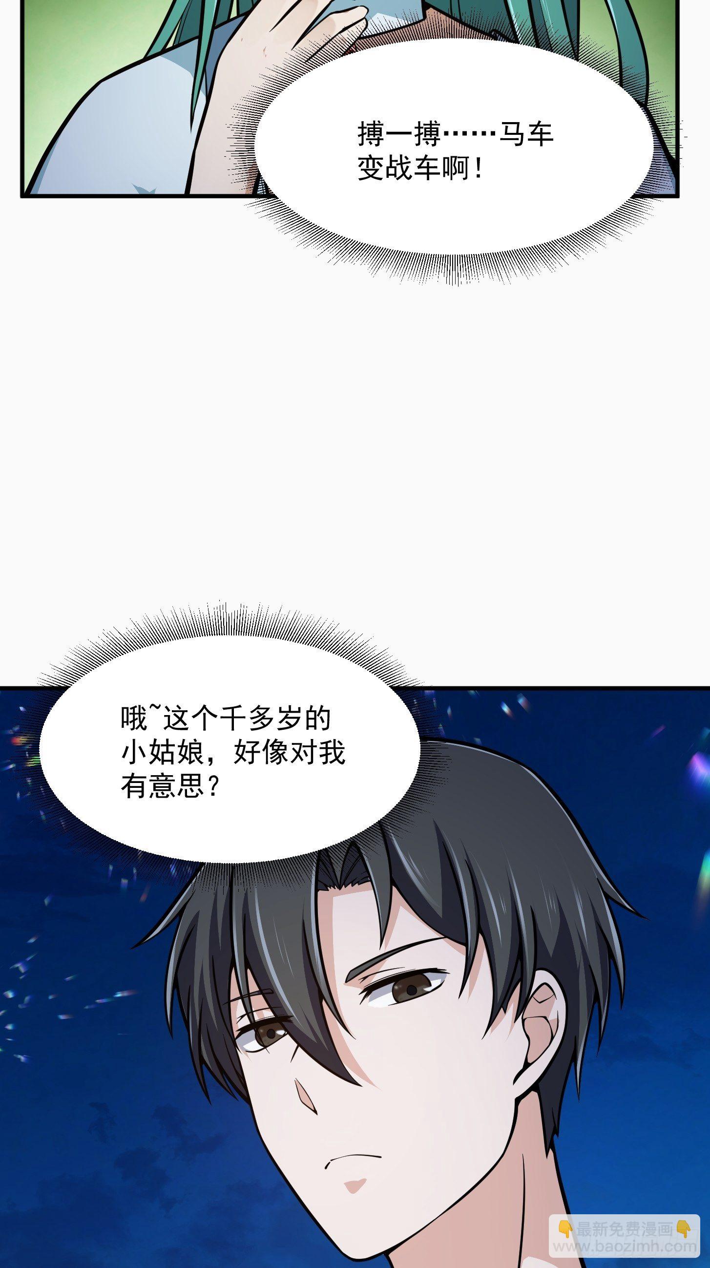 第204话 那姑娘对我有意思？30