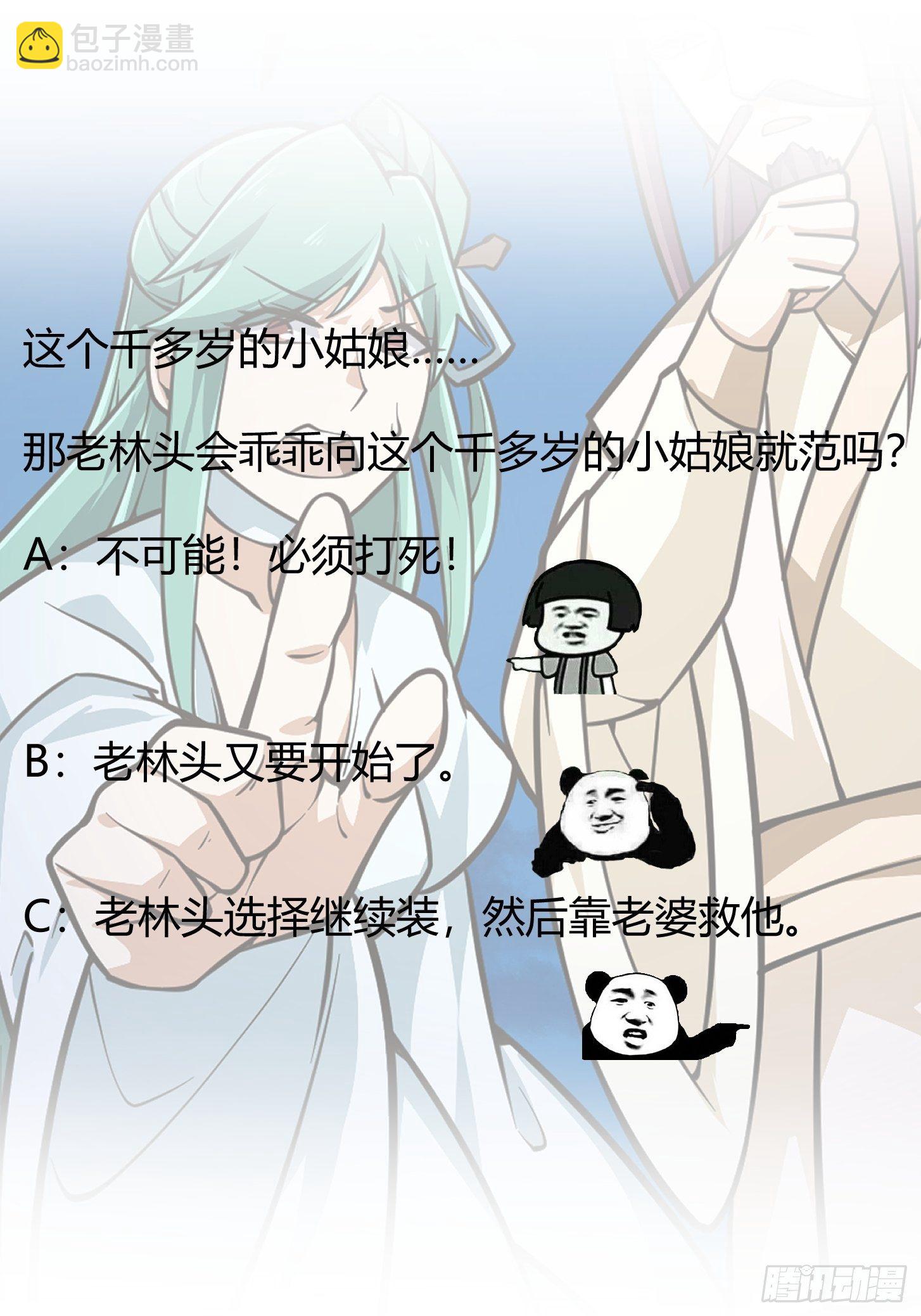 第204话 那姑娘对我有意思？32