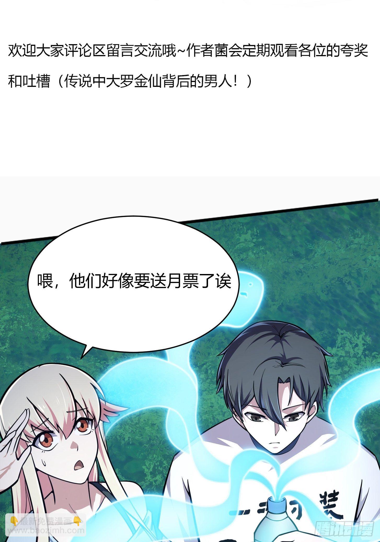 第204话 那姑娘对我有意思？33