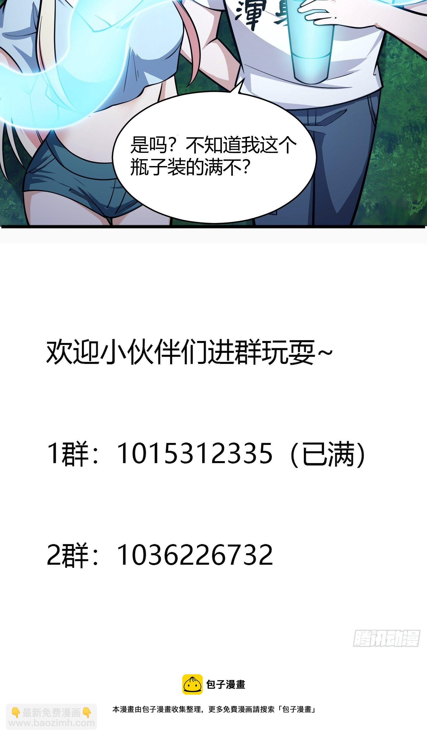 第204话 那姑娘对我有意思？34