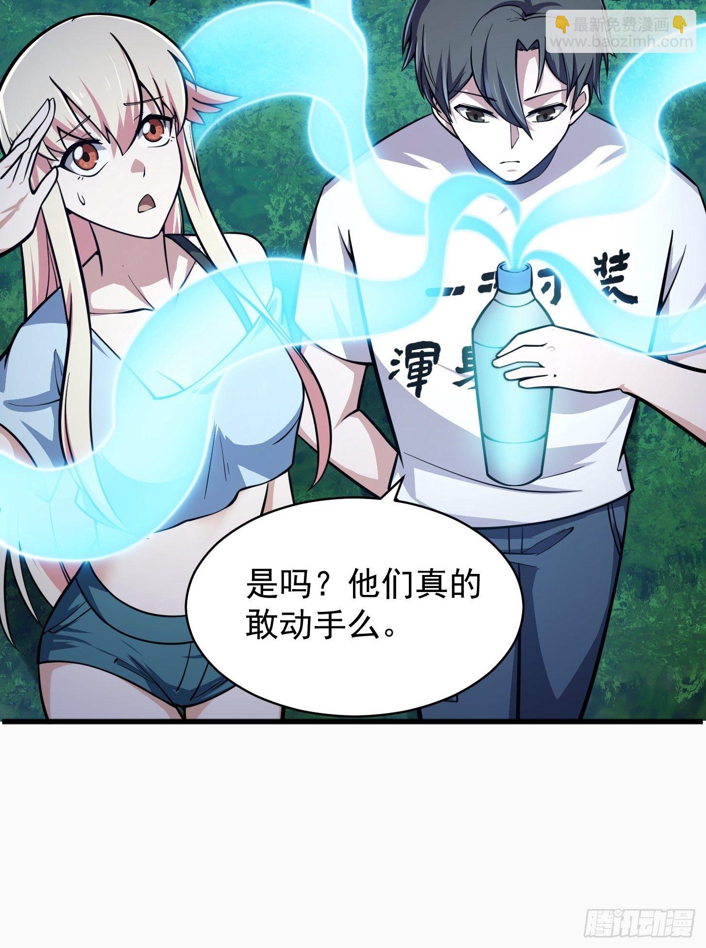 第204话 那姑娘对我有意思？8
