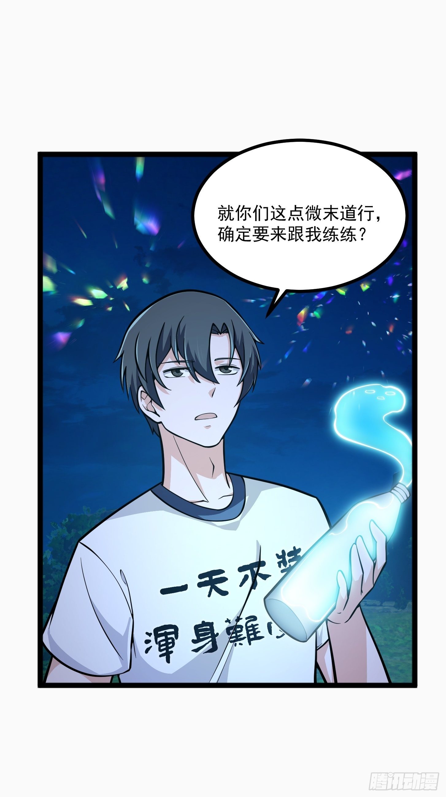 第204话 那姑娘对我有意思？9