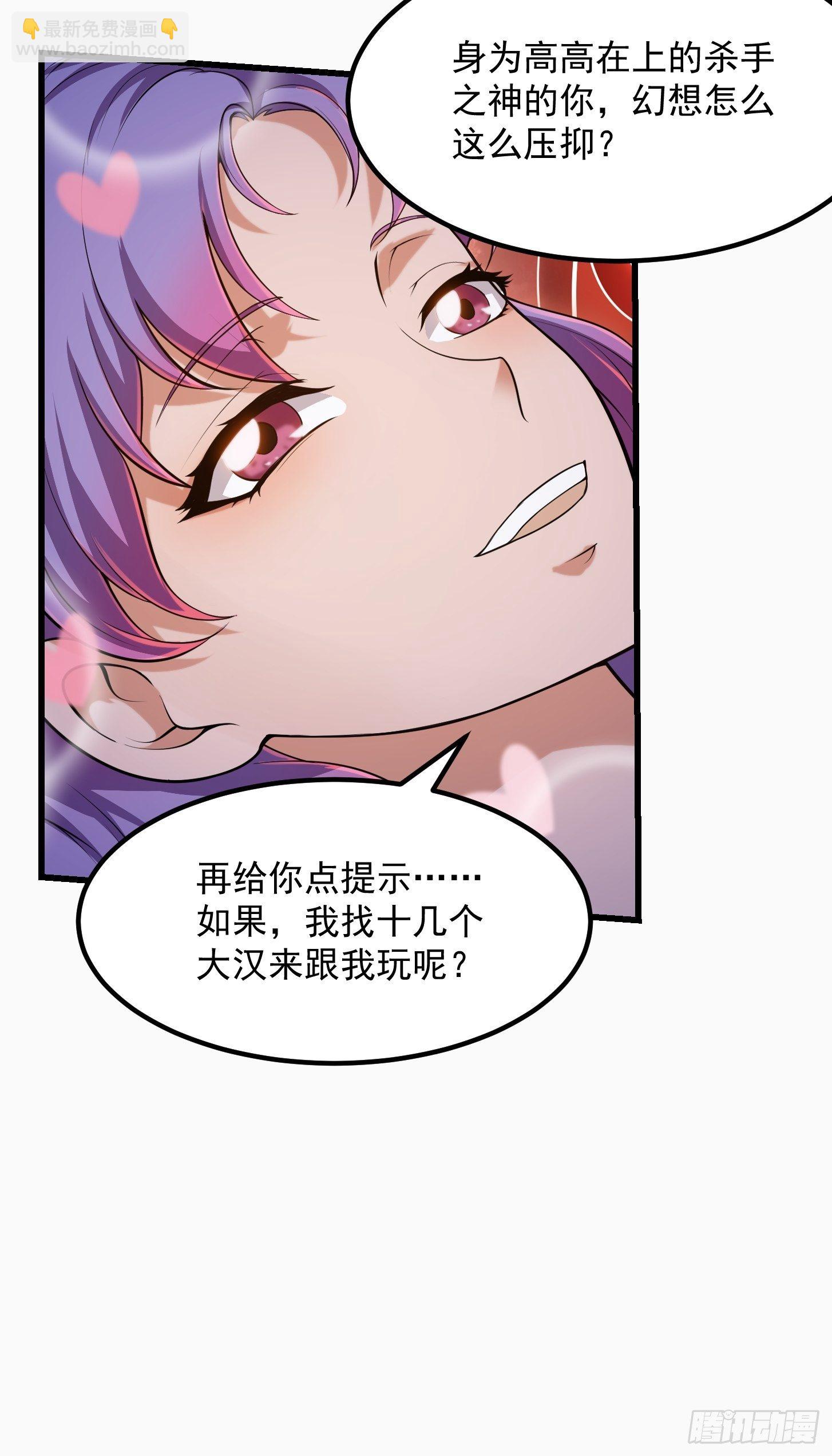 第212话 与杀手之神的斗法31