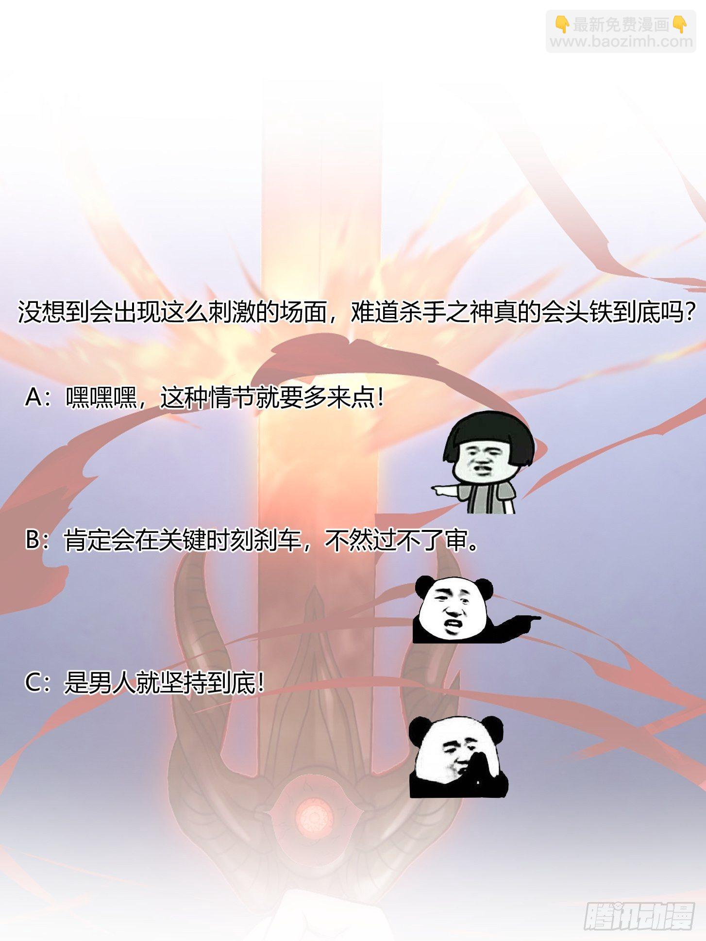 第212话 与杀手之神的斗法37
