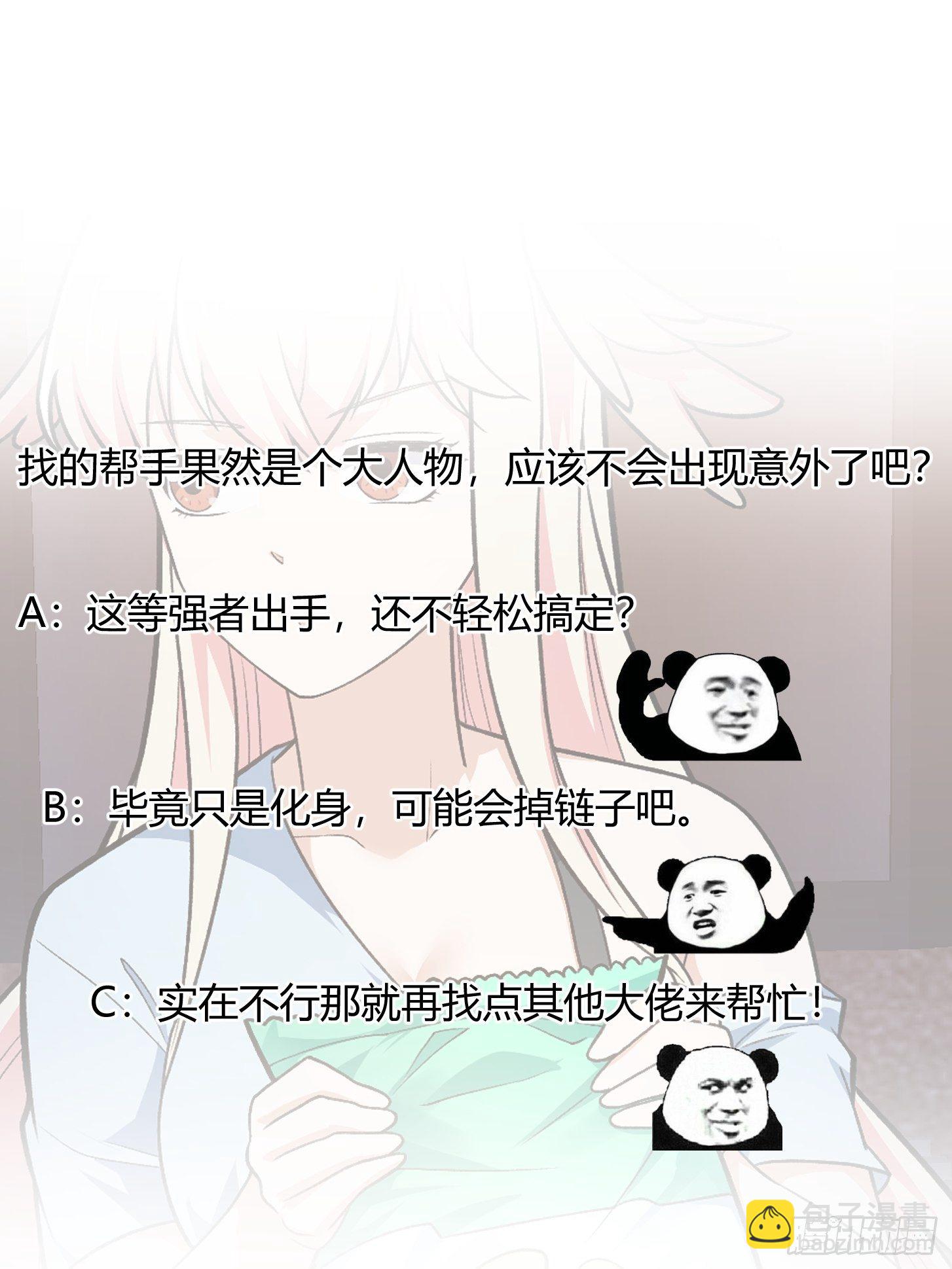 第217话 见多了就好了31