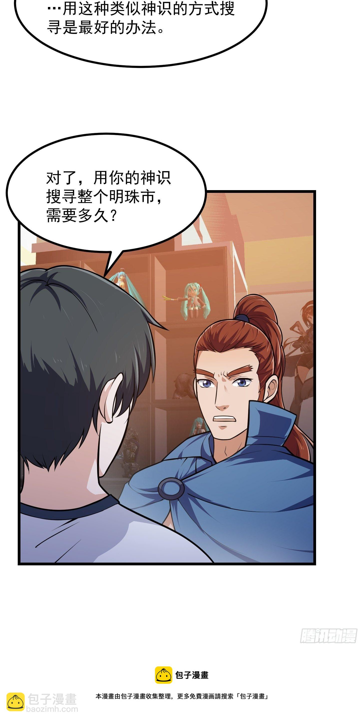 第217话 见多了就好了4