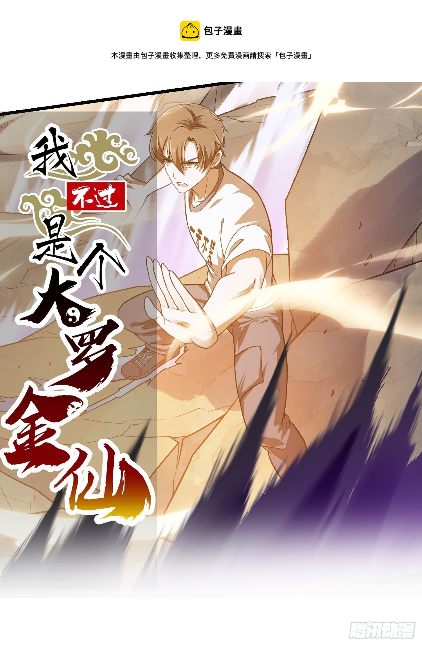 第219话 林渊的传人！？0