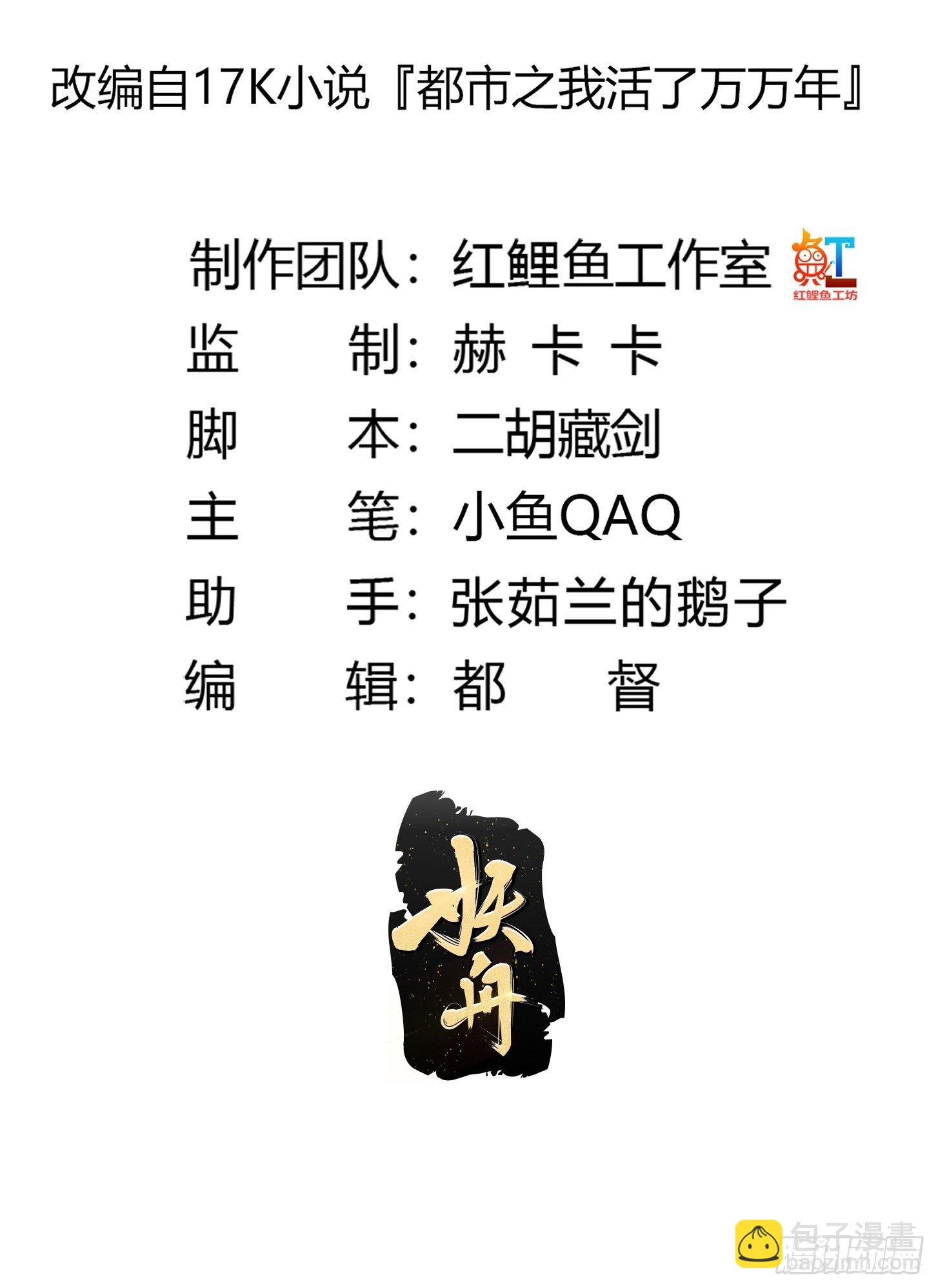 第219话 林渊的传人！？1