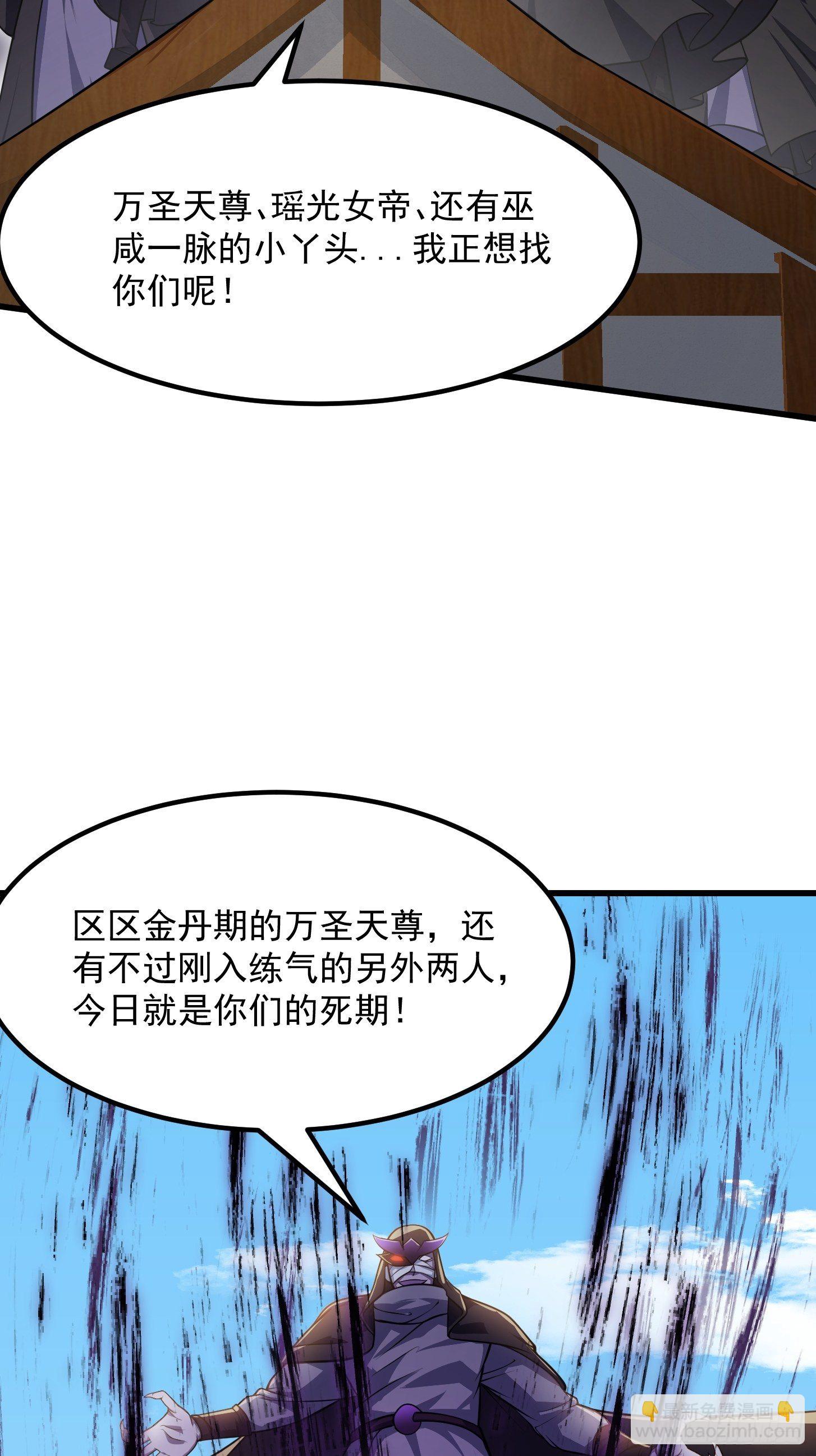 第219话 林渊的传人！？11
