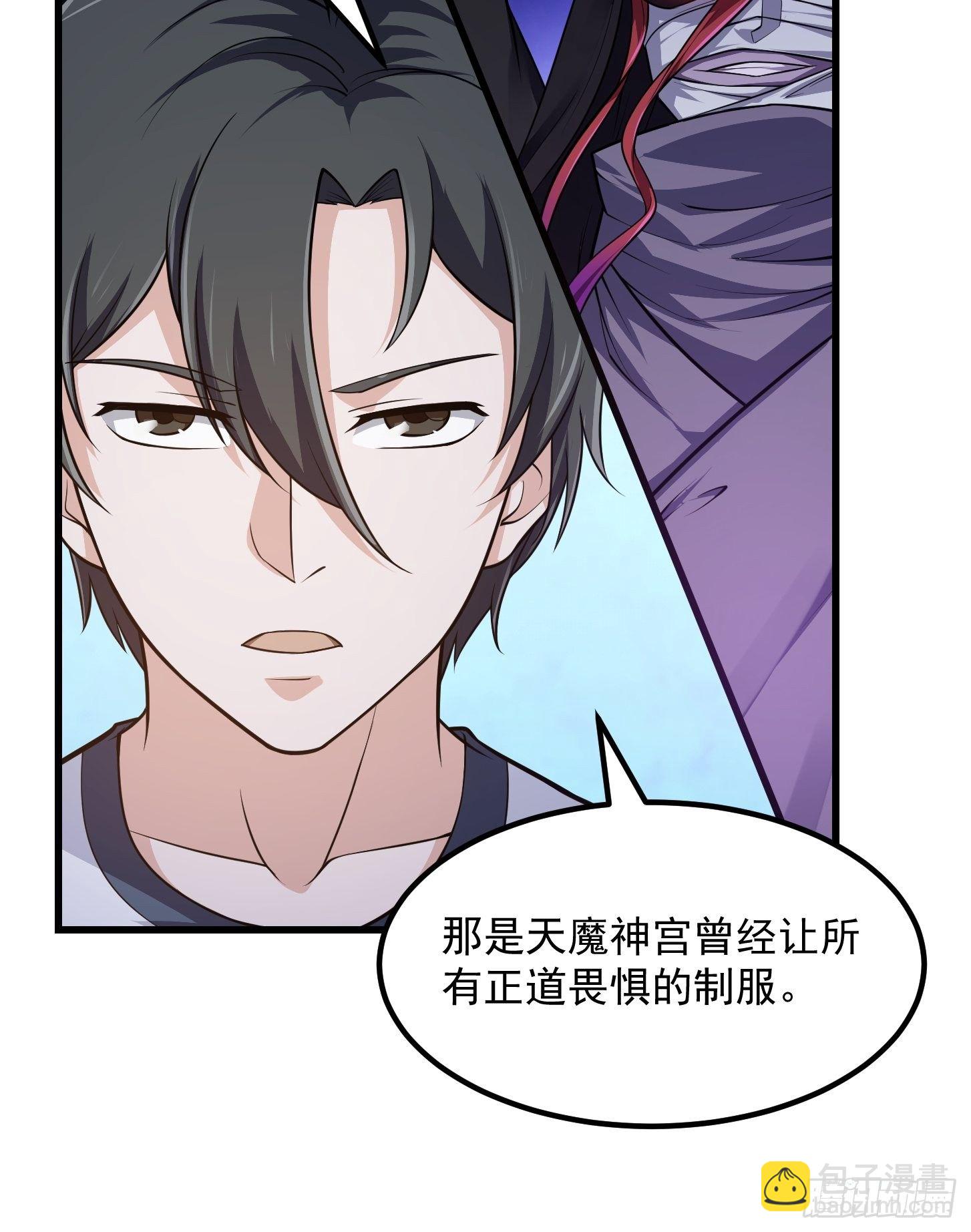 第219话 林渊的传人！？14