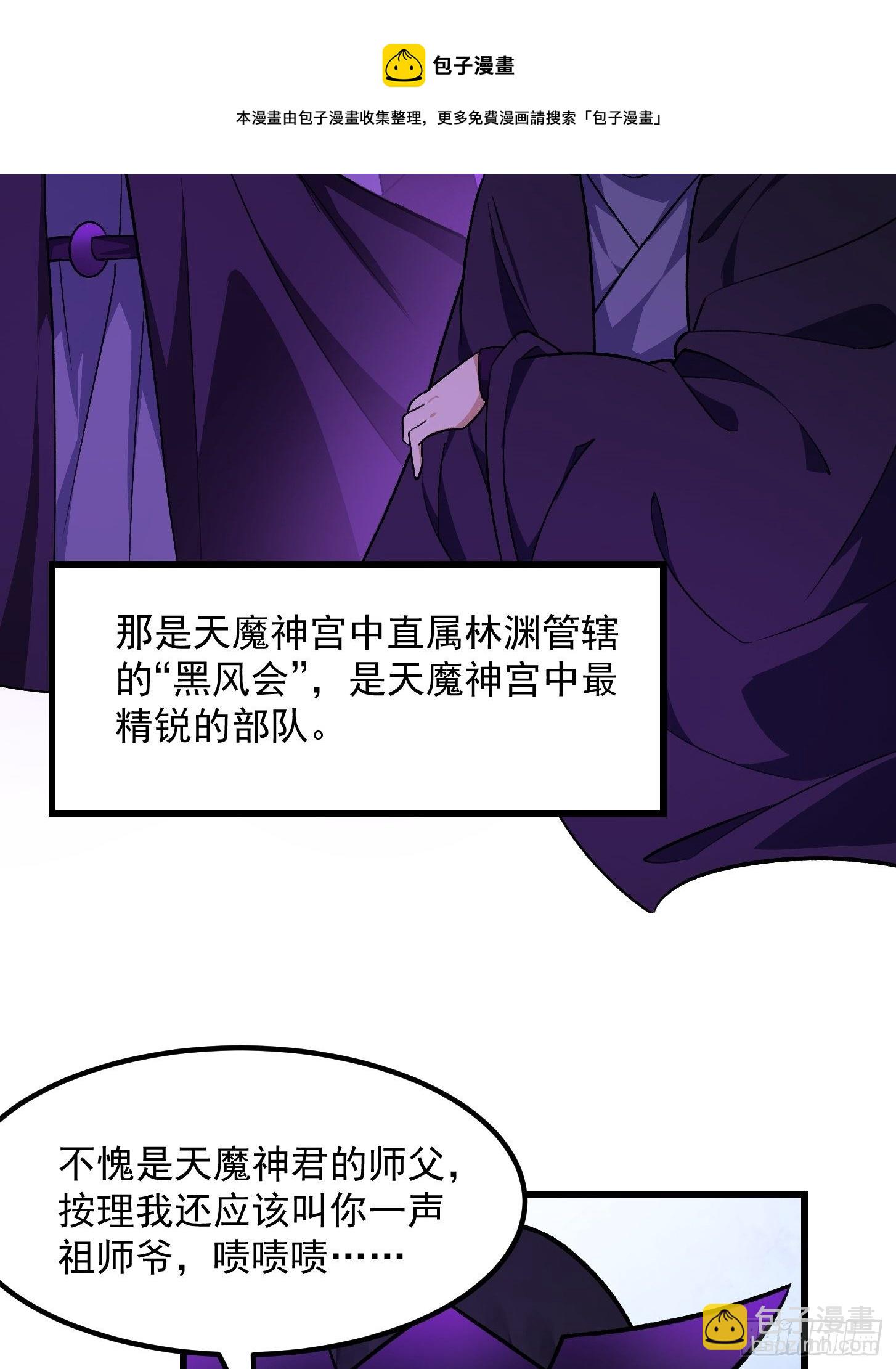 第219话 林渊的传人！？16