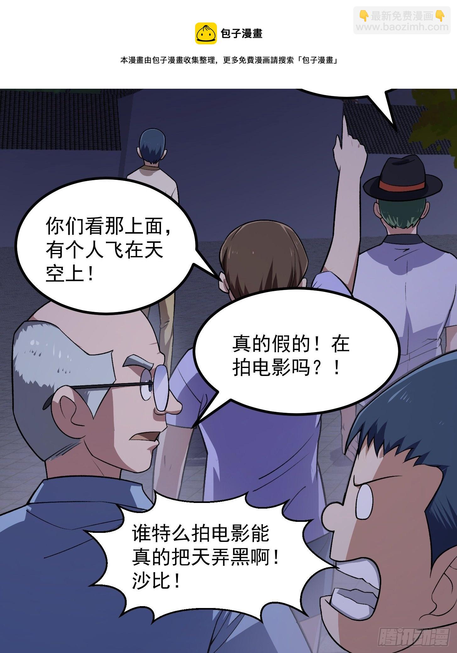 第219话 林渊的传人！？24