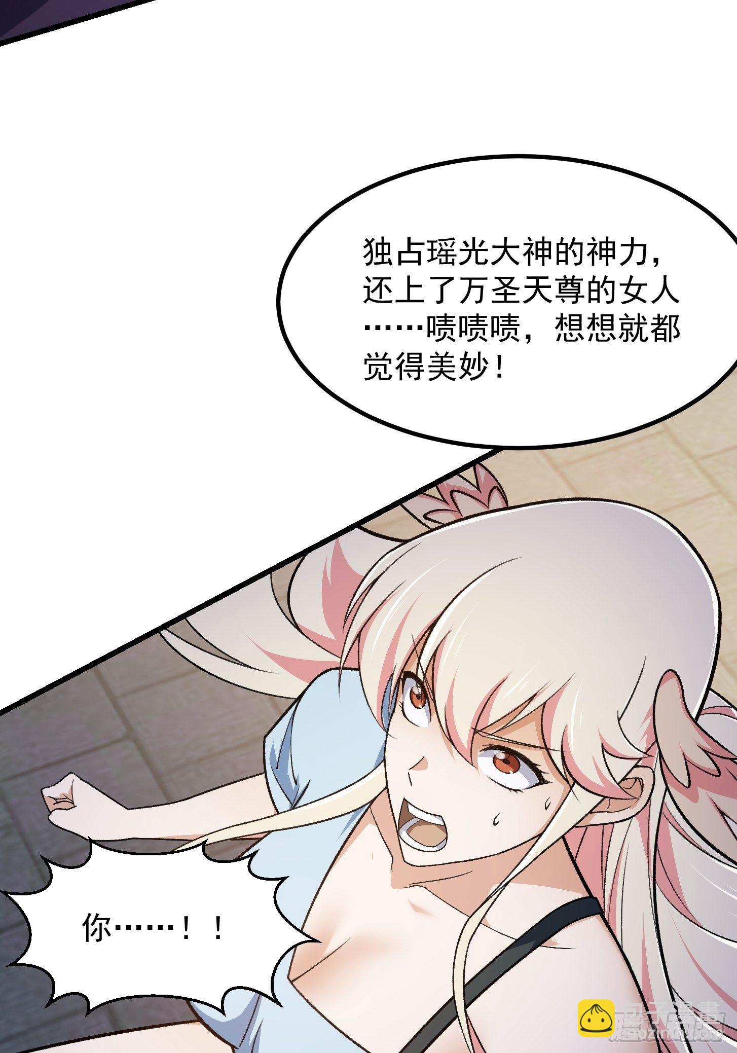 第219话 林渊的传人！？26