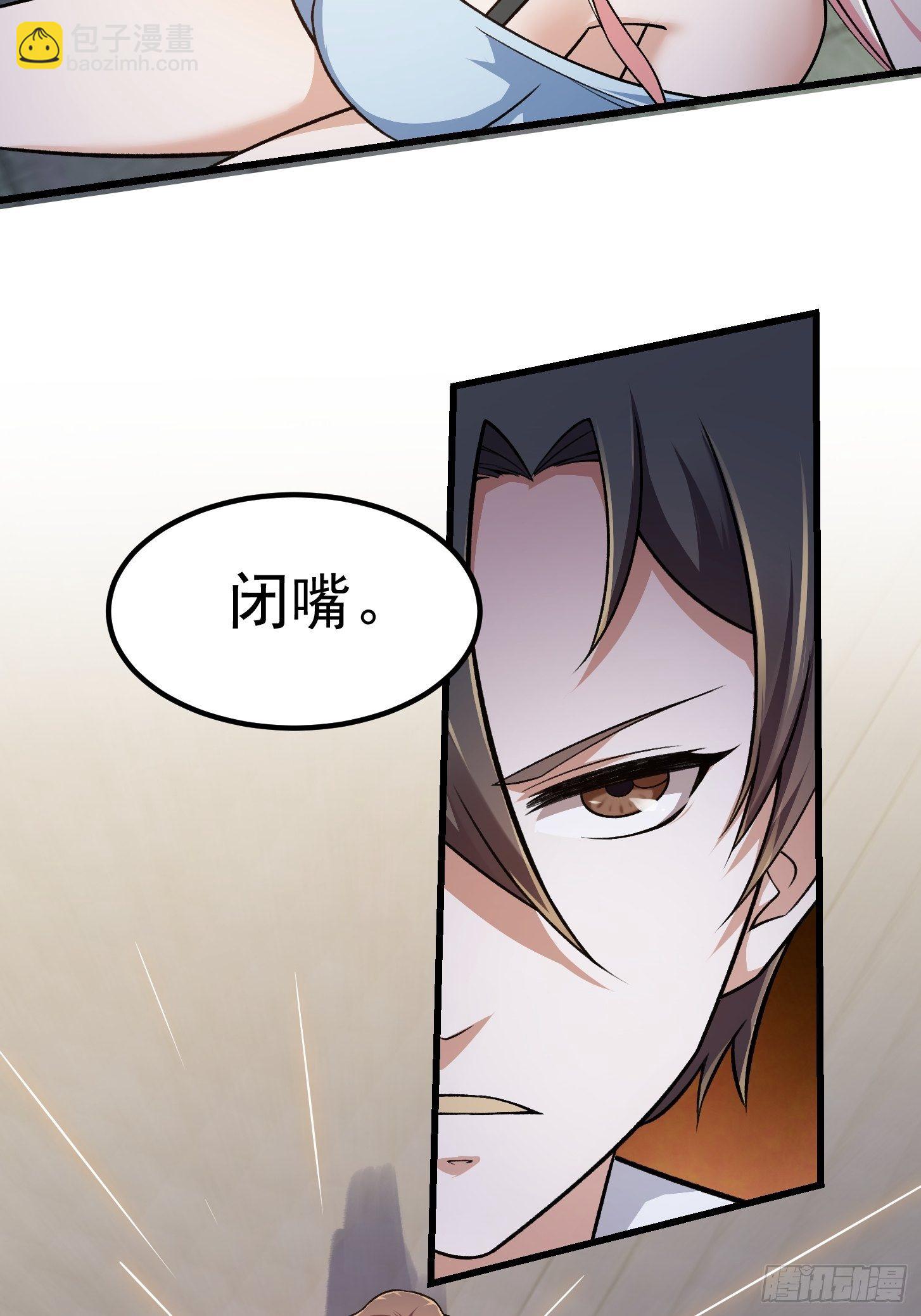 第219话 林渊的传人！？27