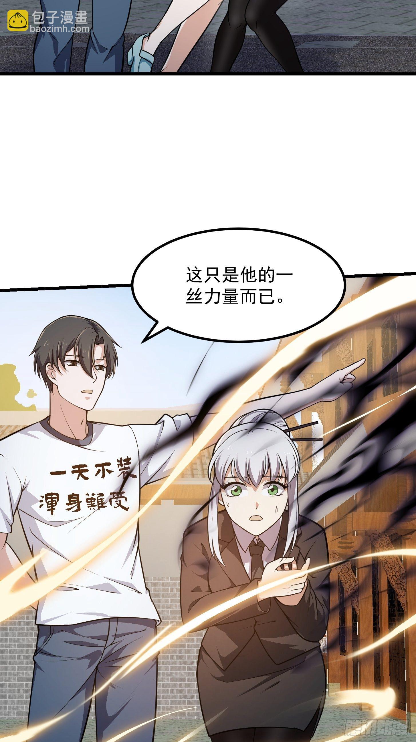 第219话 林渊的传人！？3
