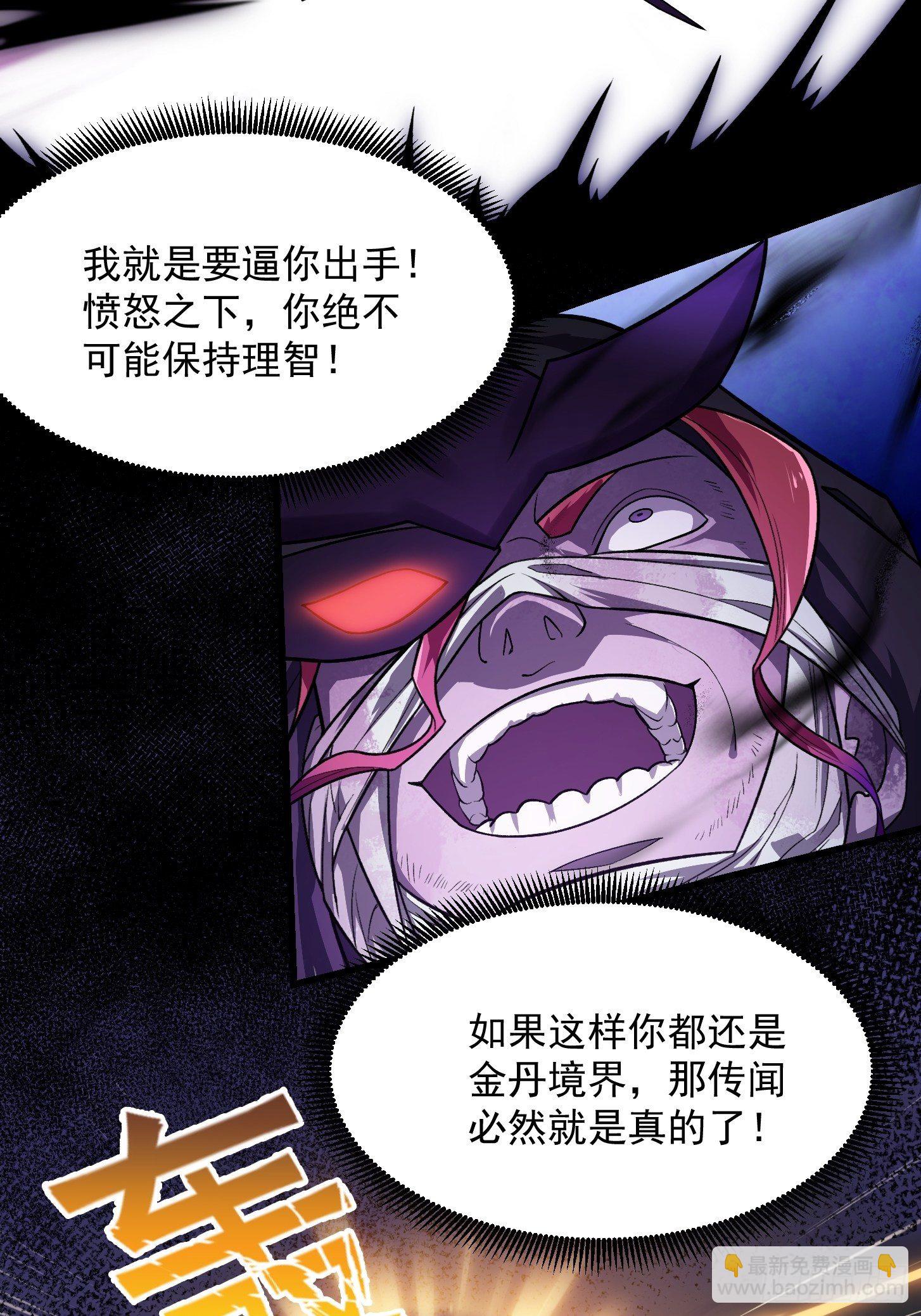 第219话 林渊的传人！？31