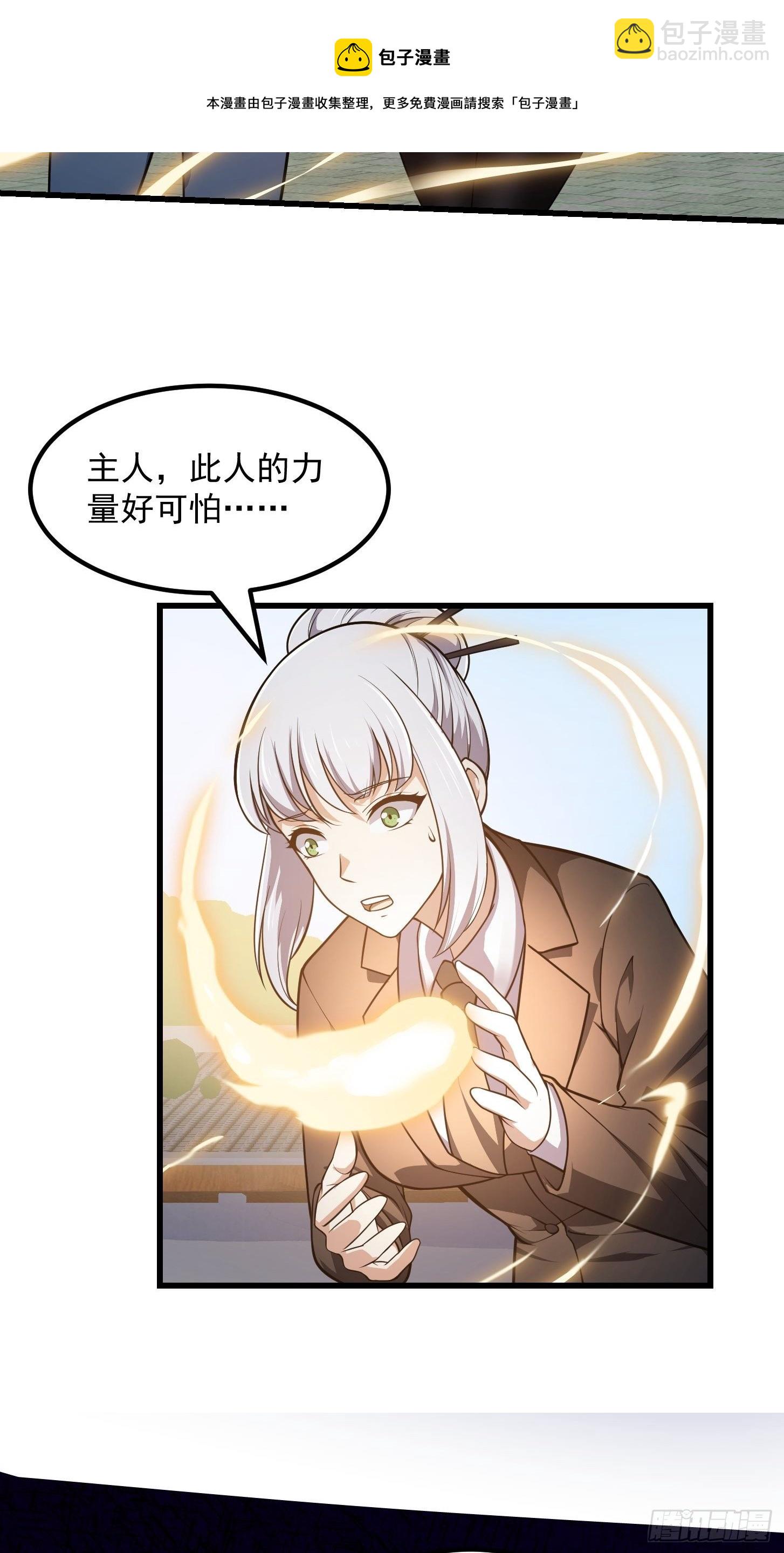 第219话 林渊的传人！？4