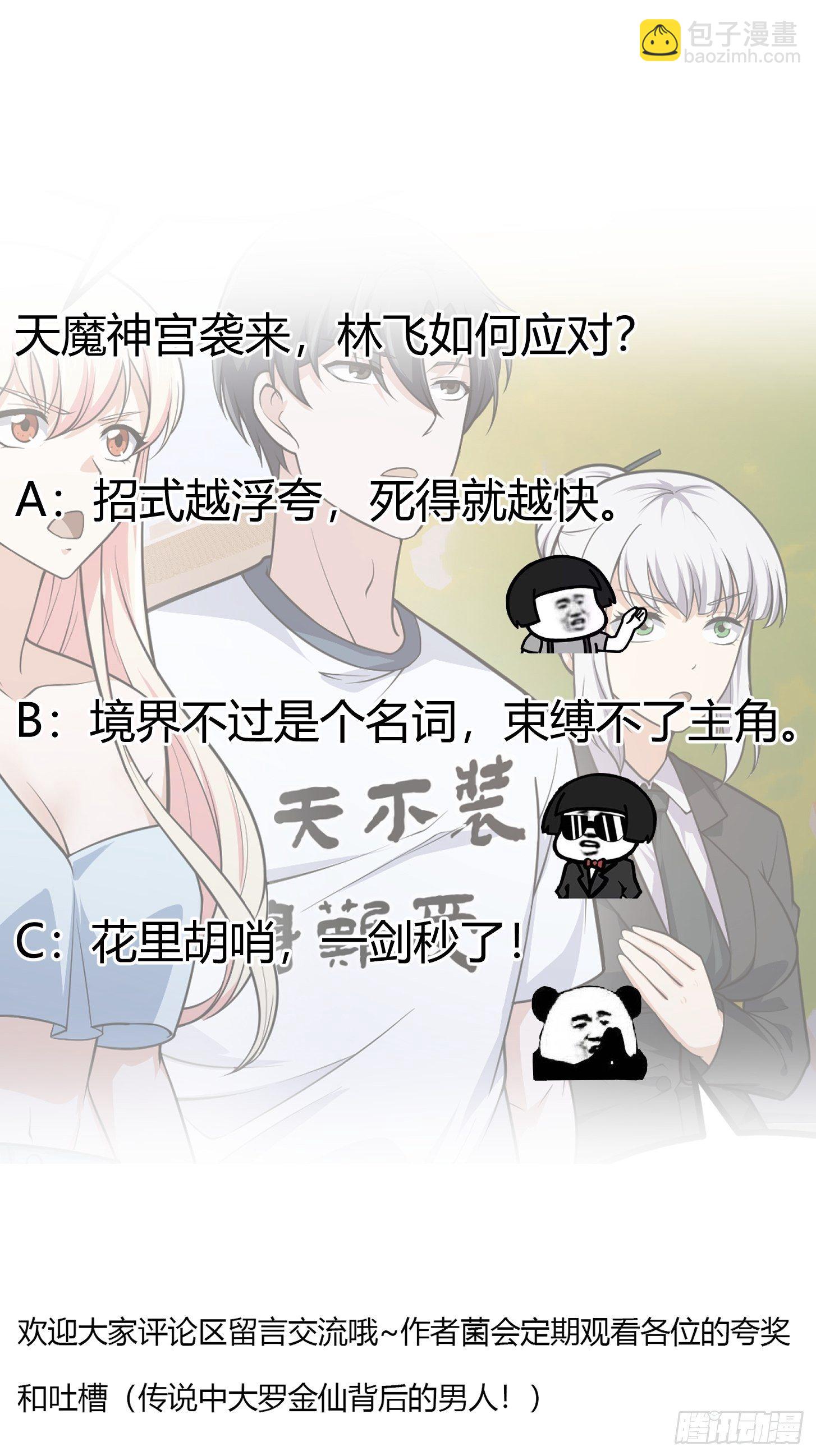 第219话 林渊的传人！？43