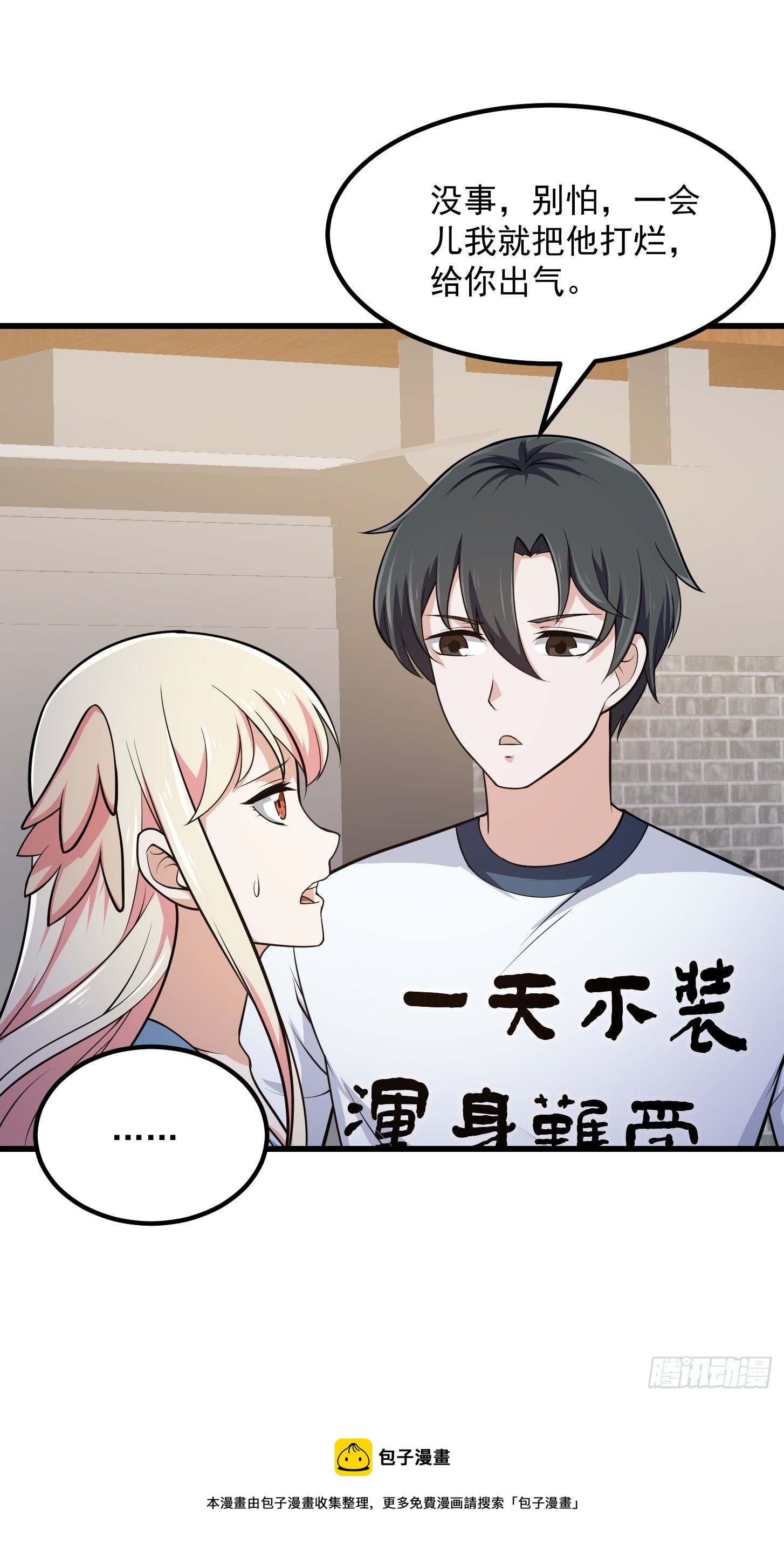 第219话 林渊的传人！？8