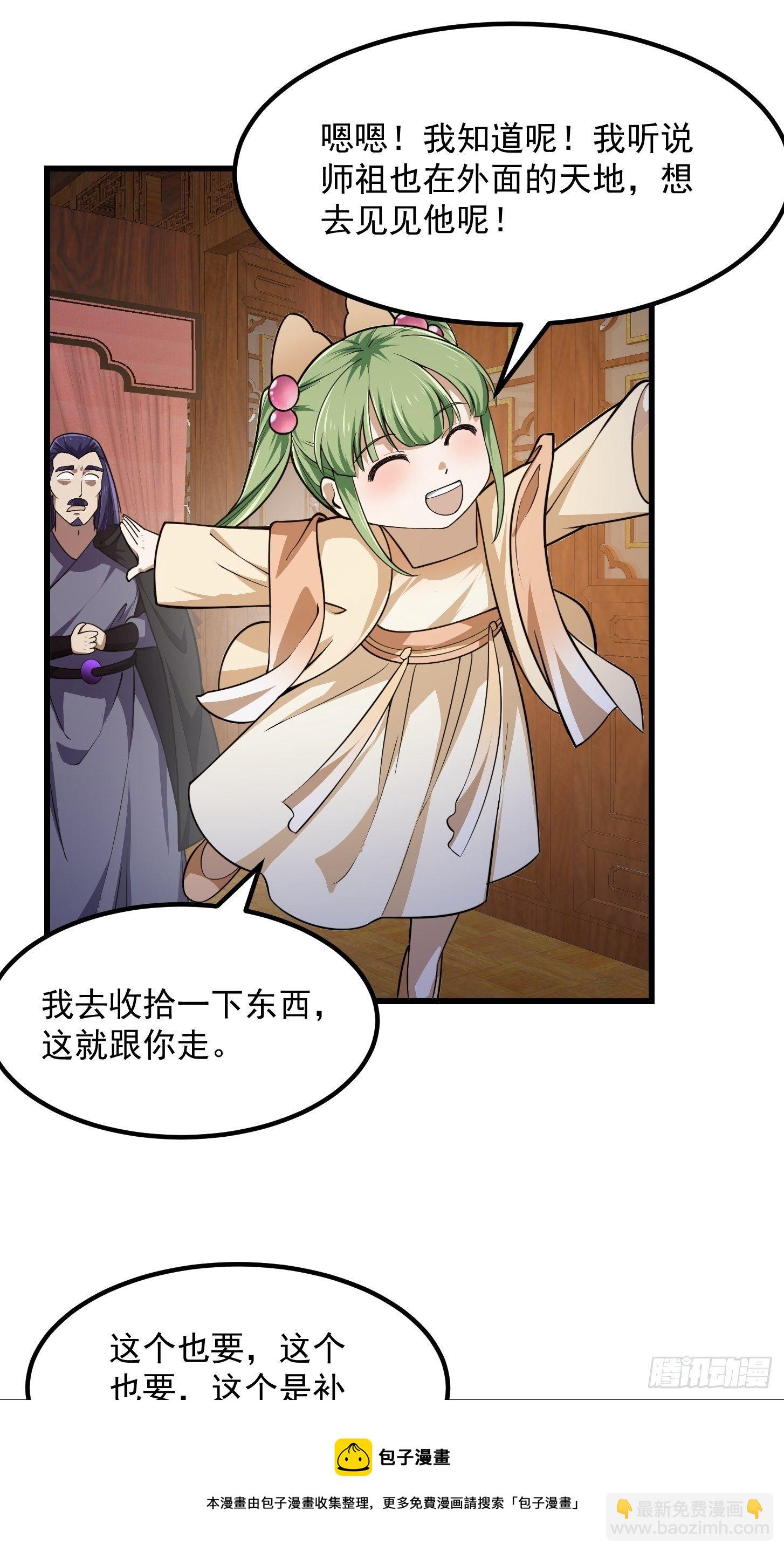 第225话 可可爱爱的？24