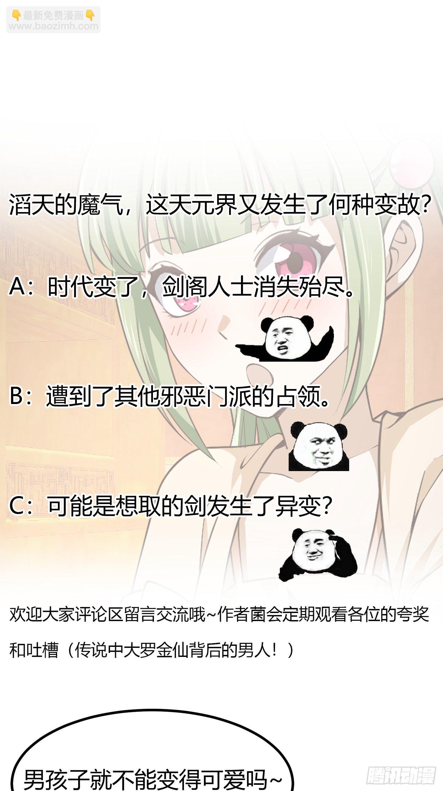 第225话 可可爱爱的？37