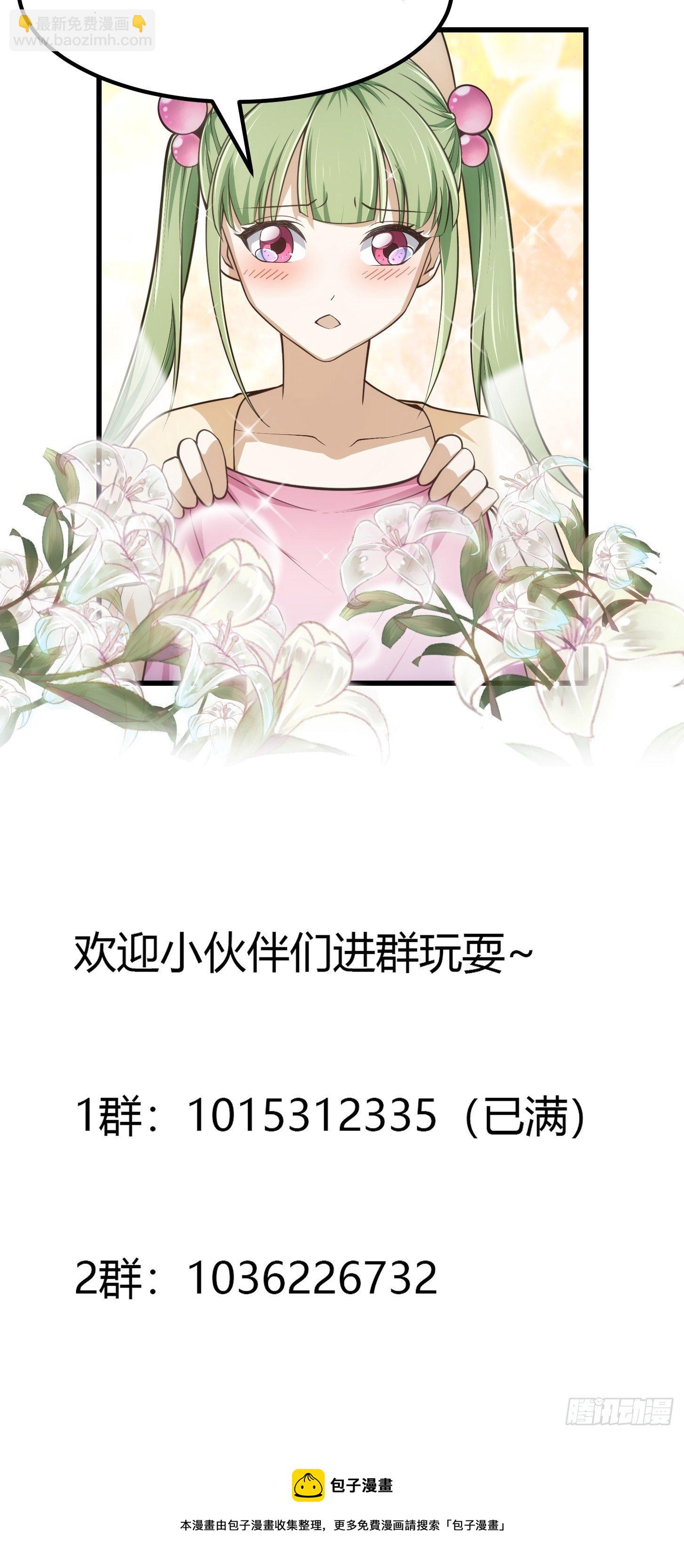 第225话 可可爱爱的？38