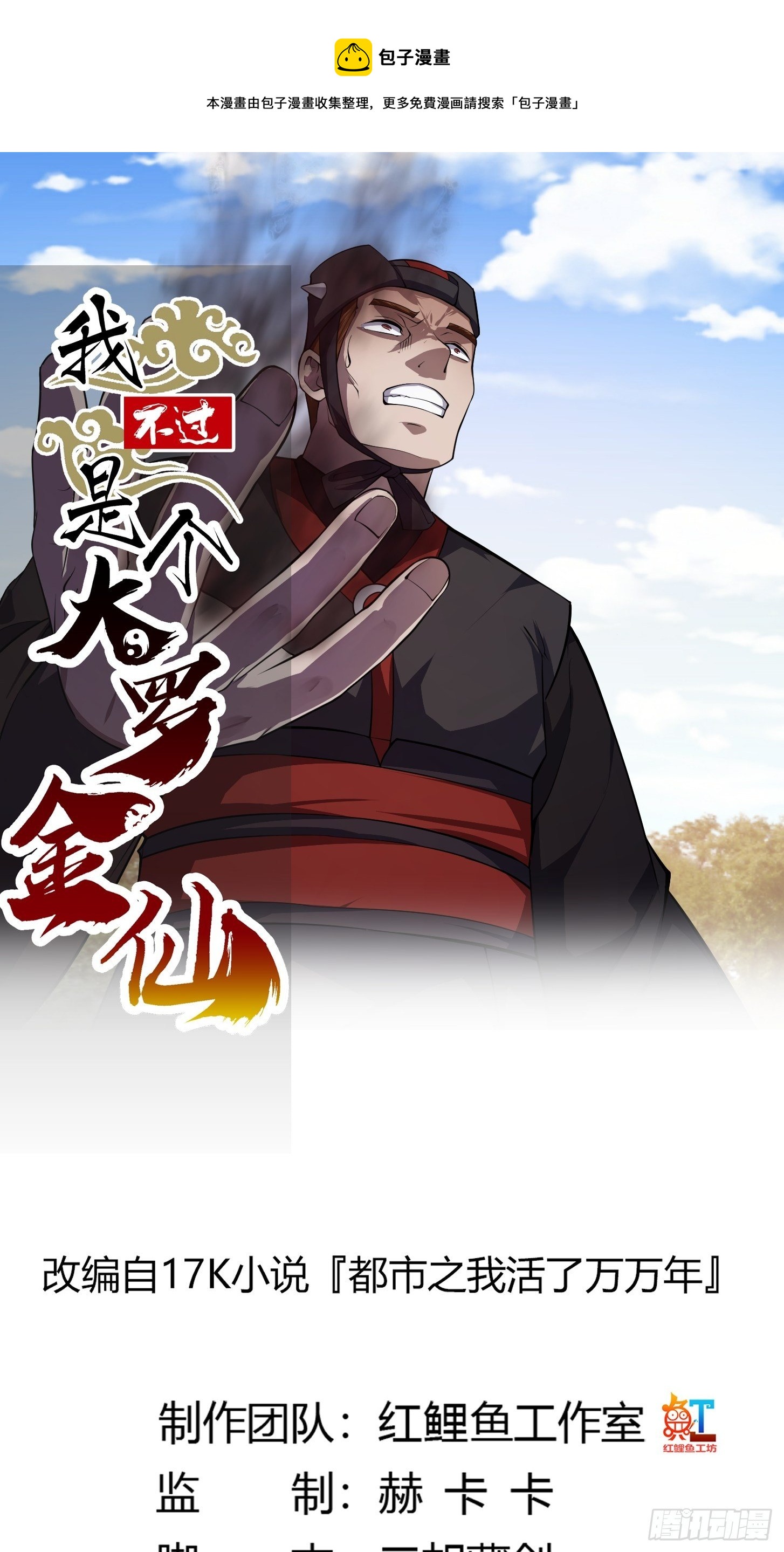 第228话 经典‘剑来’环节！0