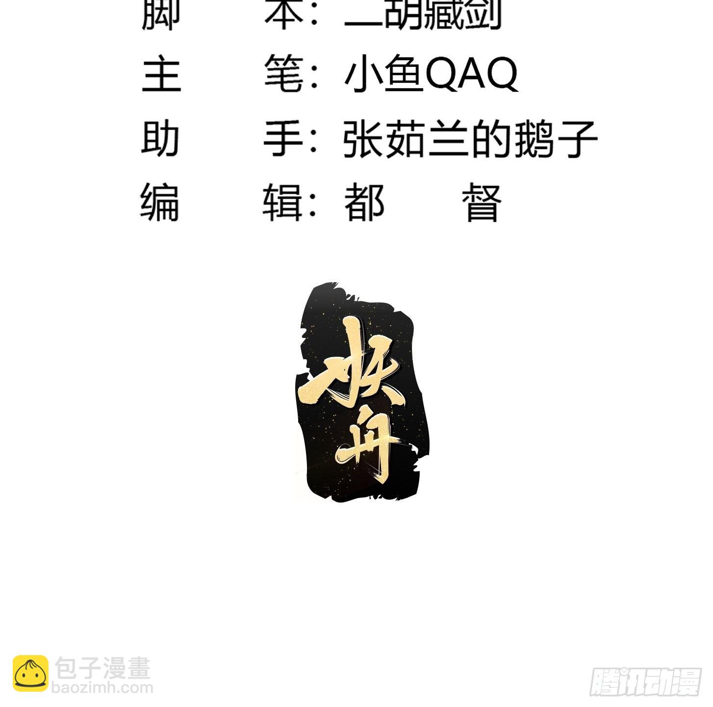 第228话 经典‘剑来’环节！1