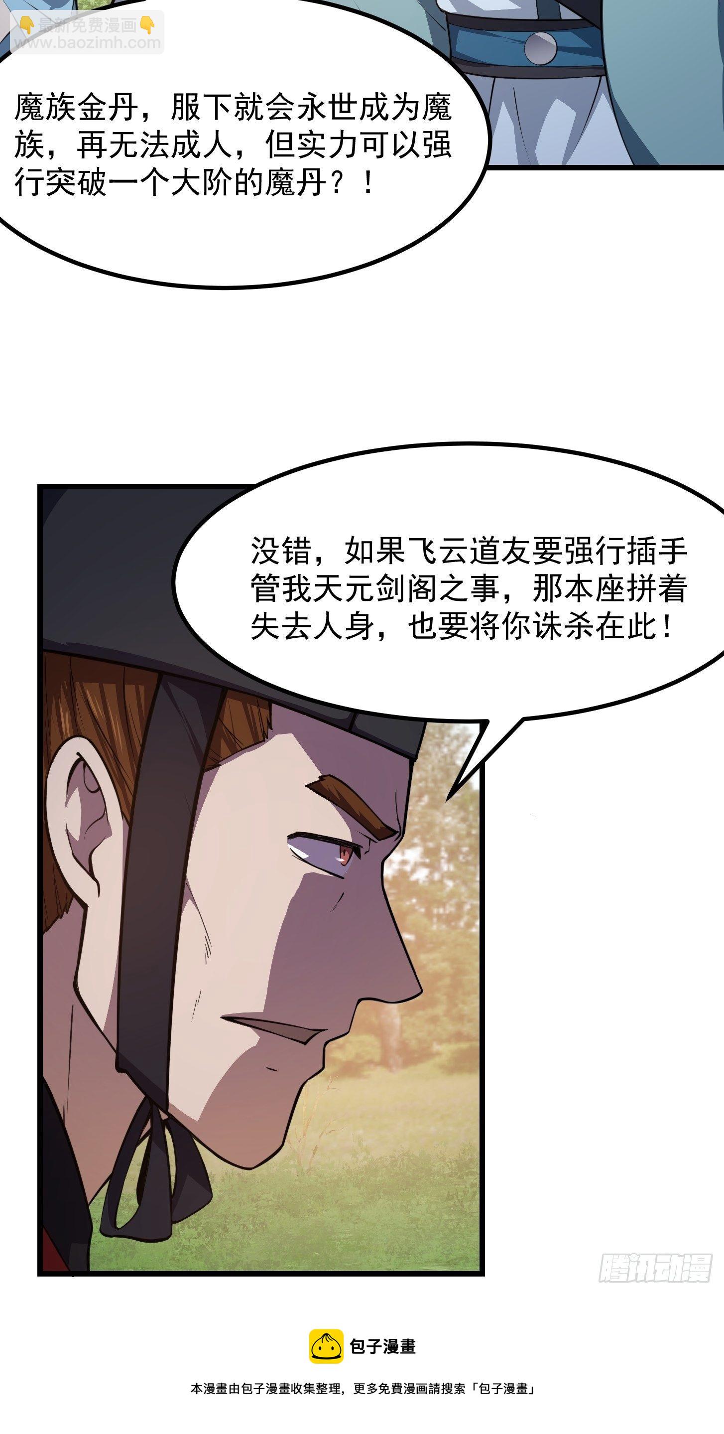 第228话 经典‘剑来’环节！12
