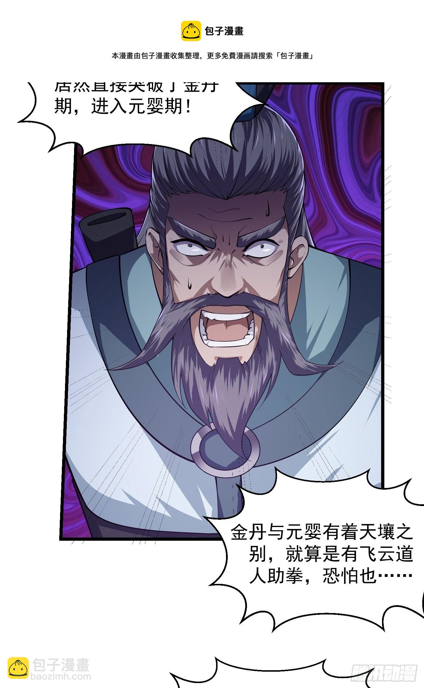 第228话 经典‘剑来’环节！20