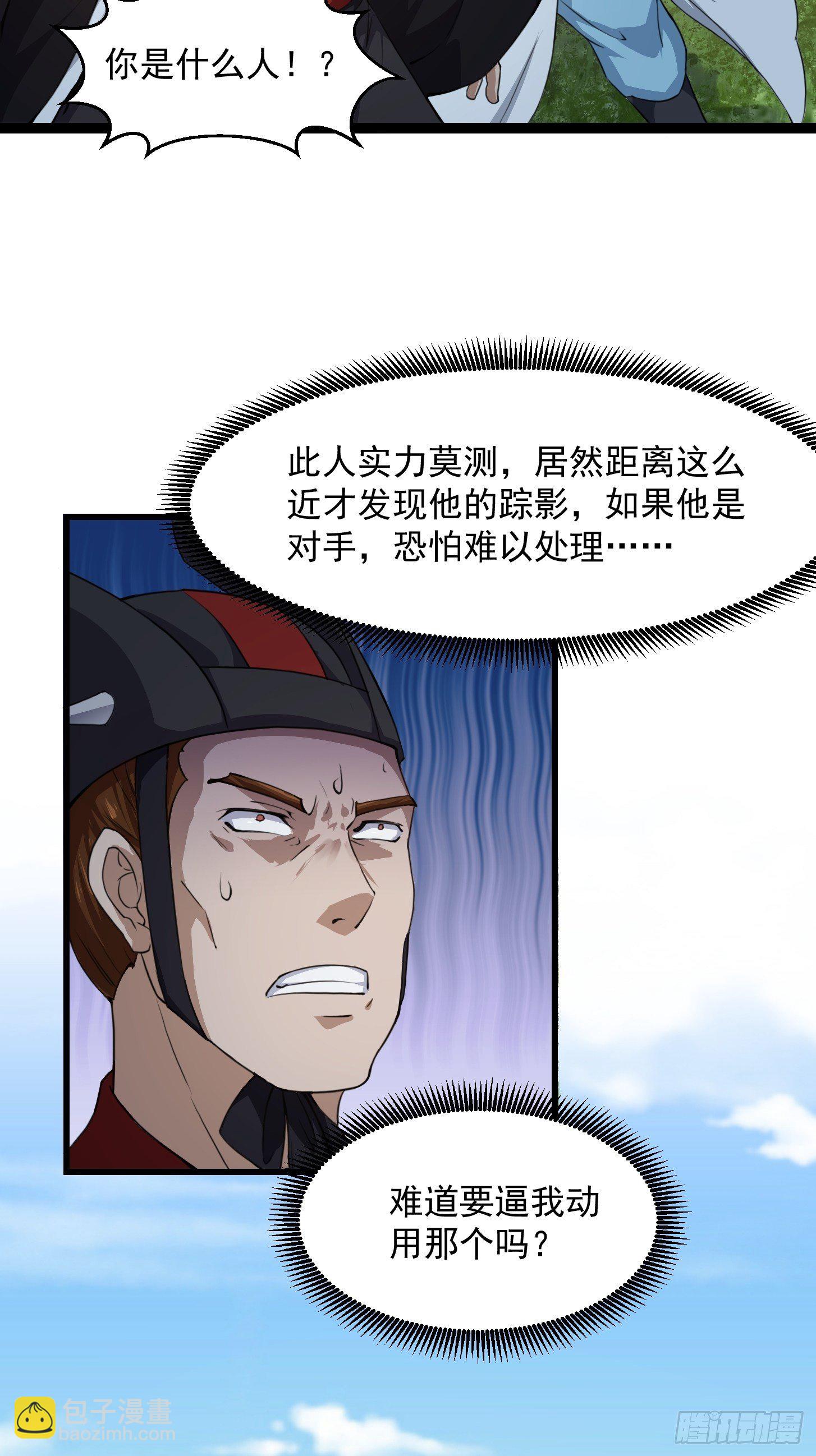第228话 经典‘剑来’环节！3