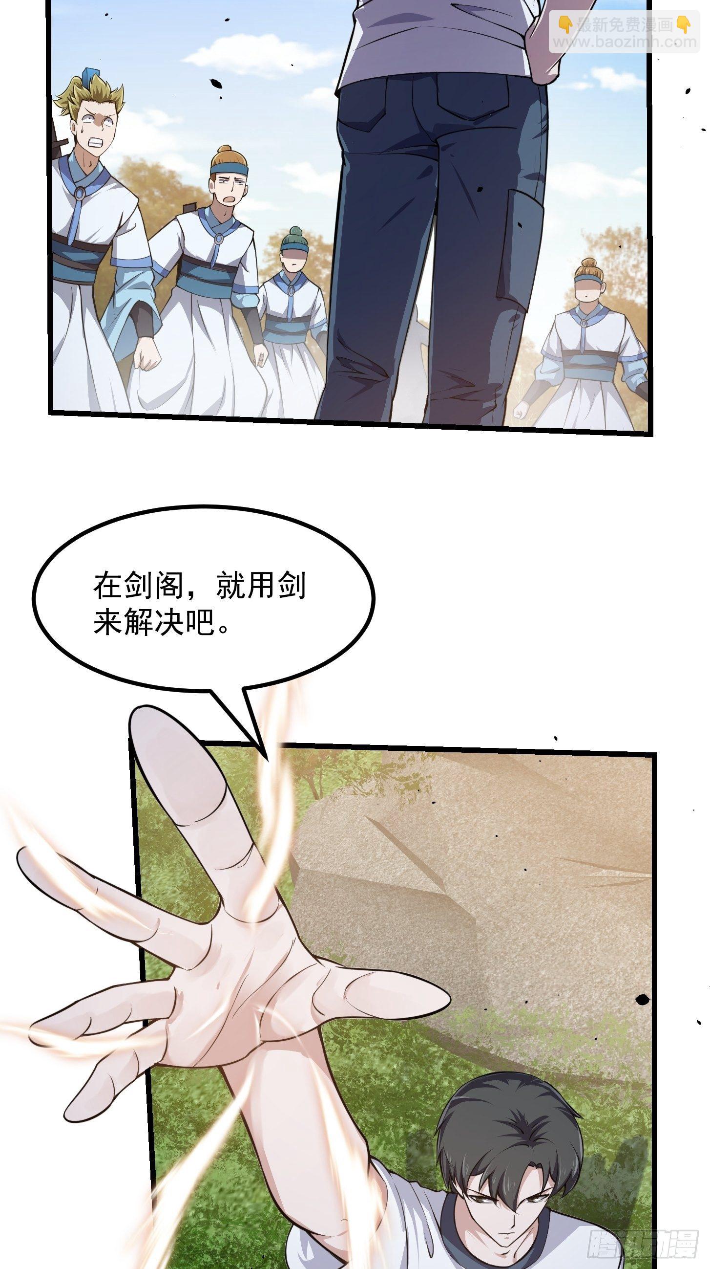 第228话 经典‘剑来’环节！35