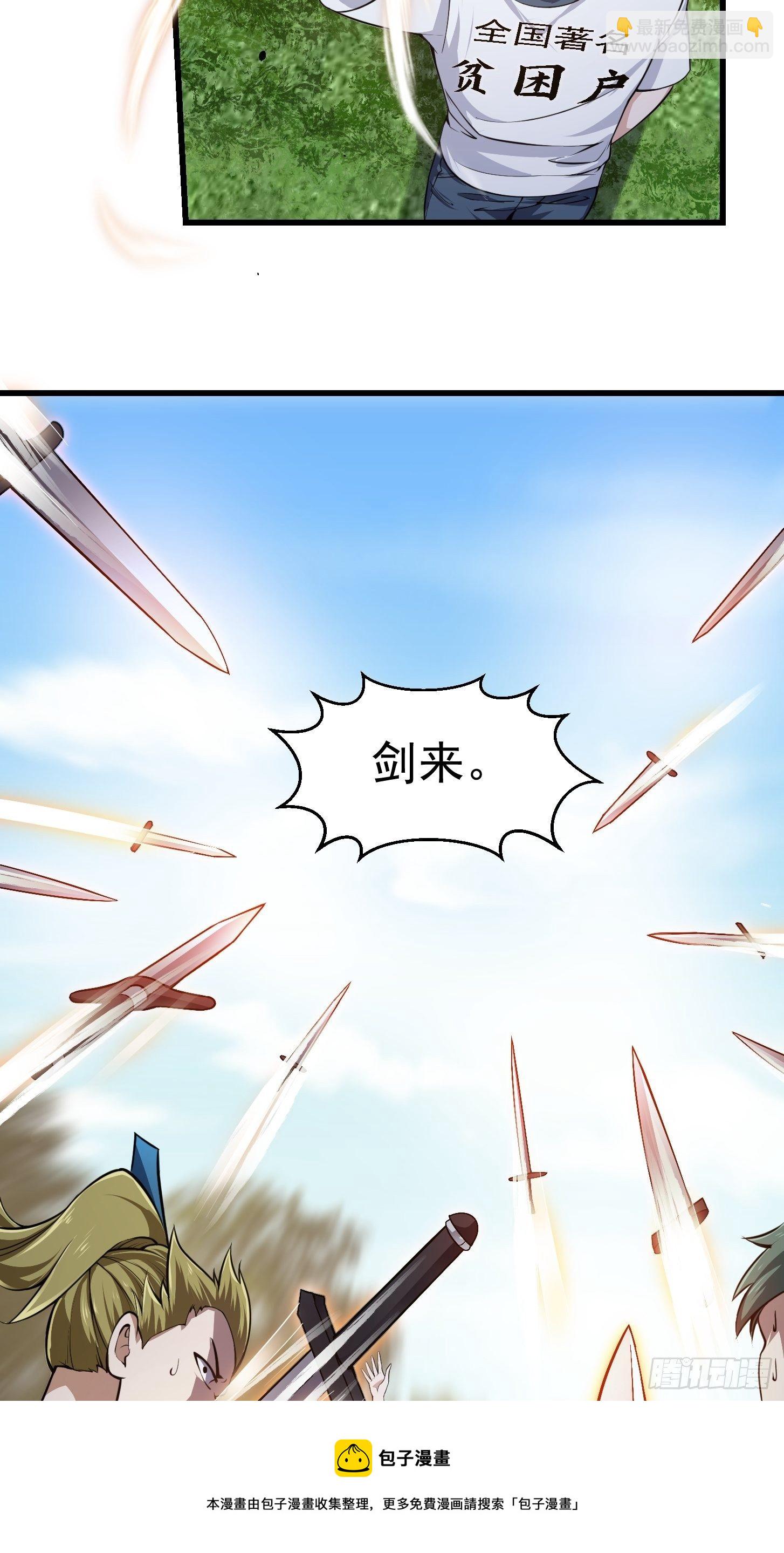 第228话 经典‘剑来’环节！36