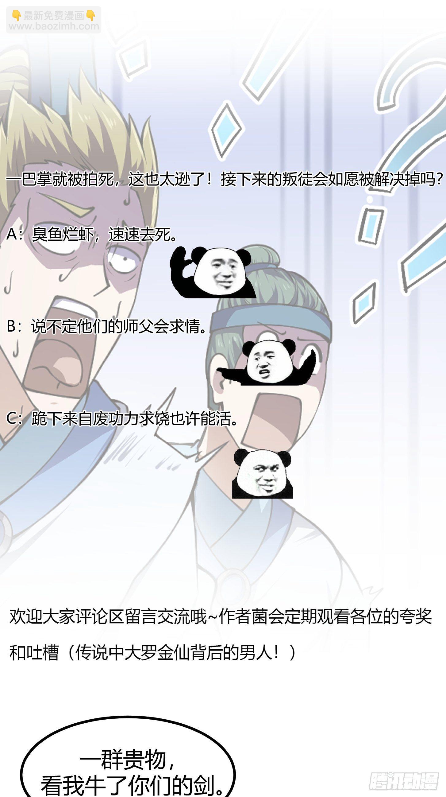 第228话 经典‘剑来’环节！39